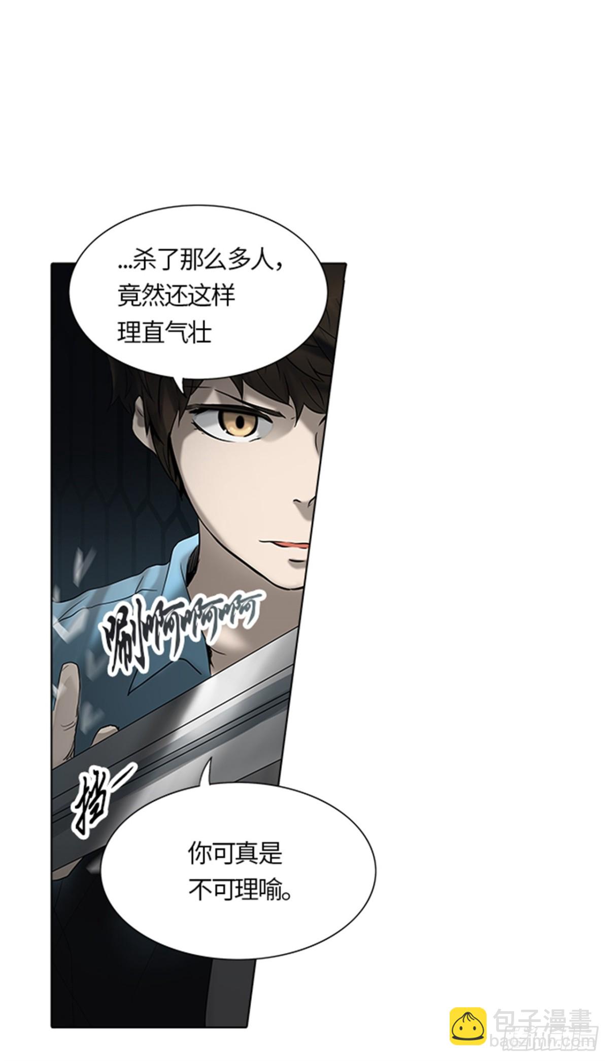 264.地狱列车 -金币秀--第265话