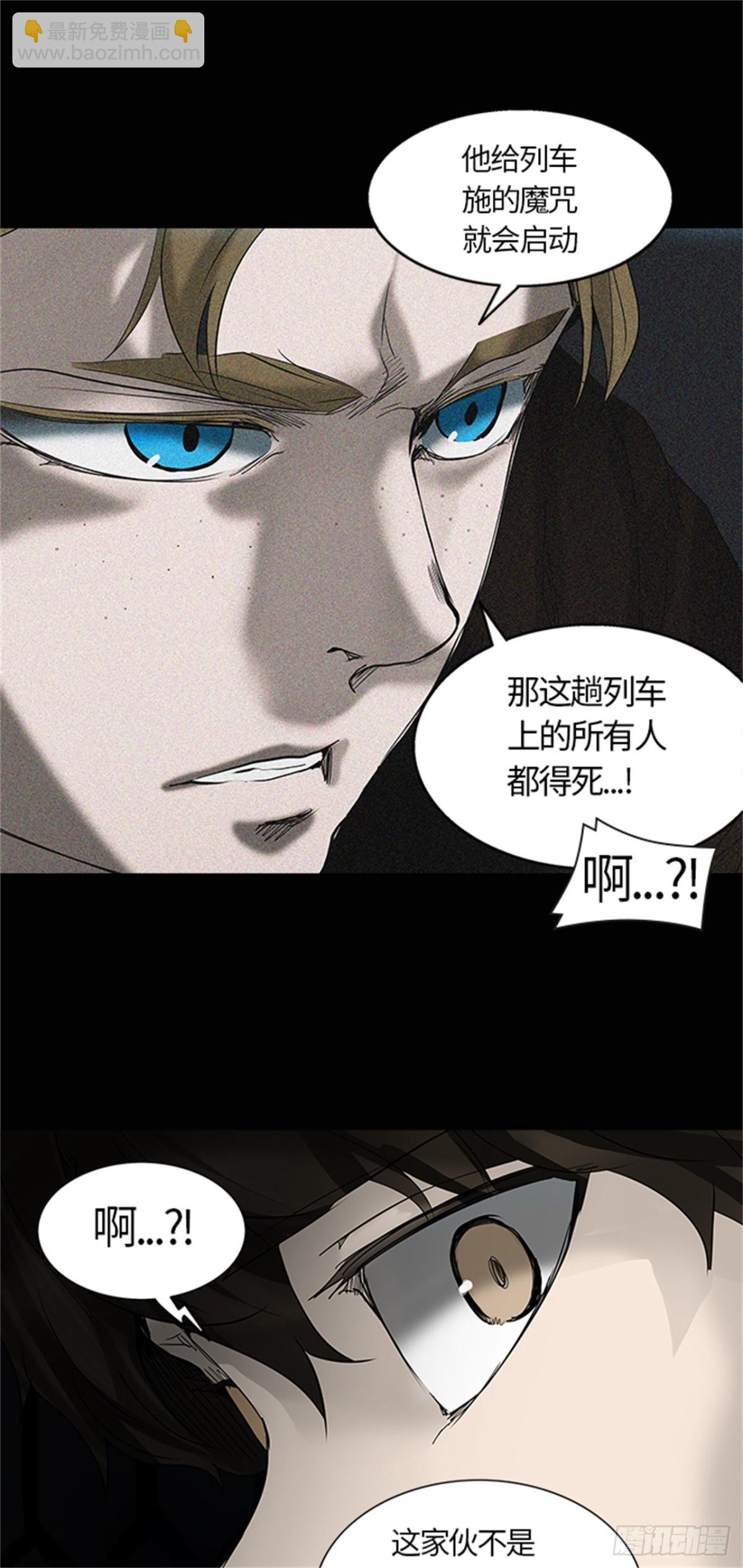 264.地狱列车 -金币秀--第265话