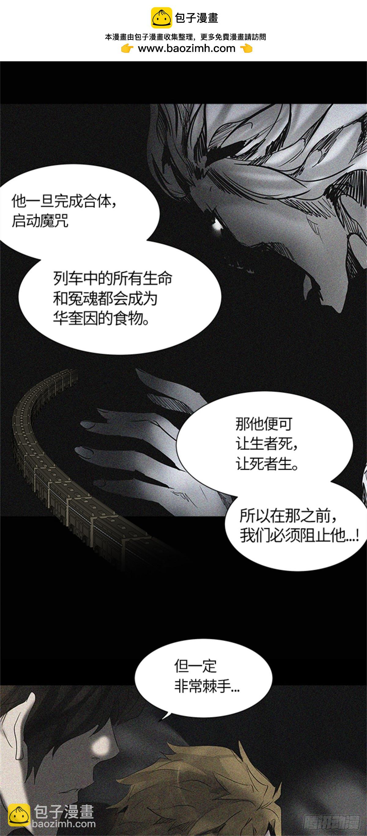 264.地狱列车 -金币秀--第265话