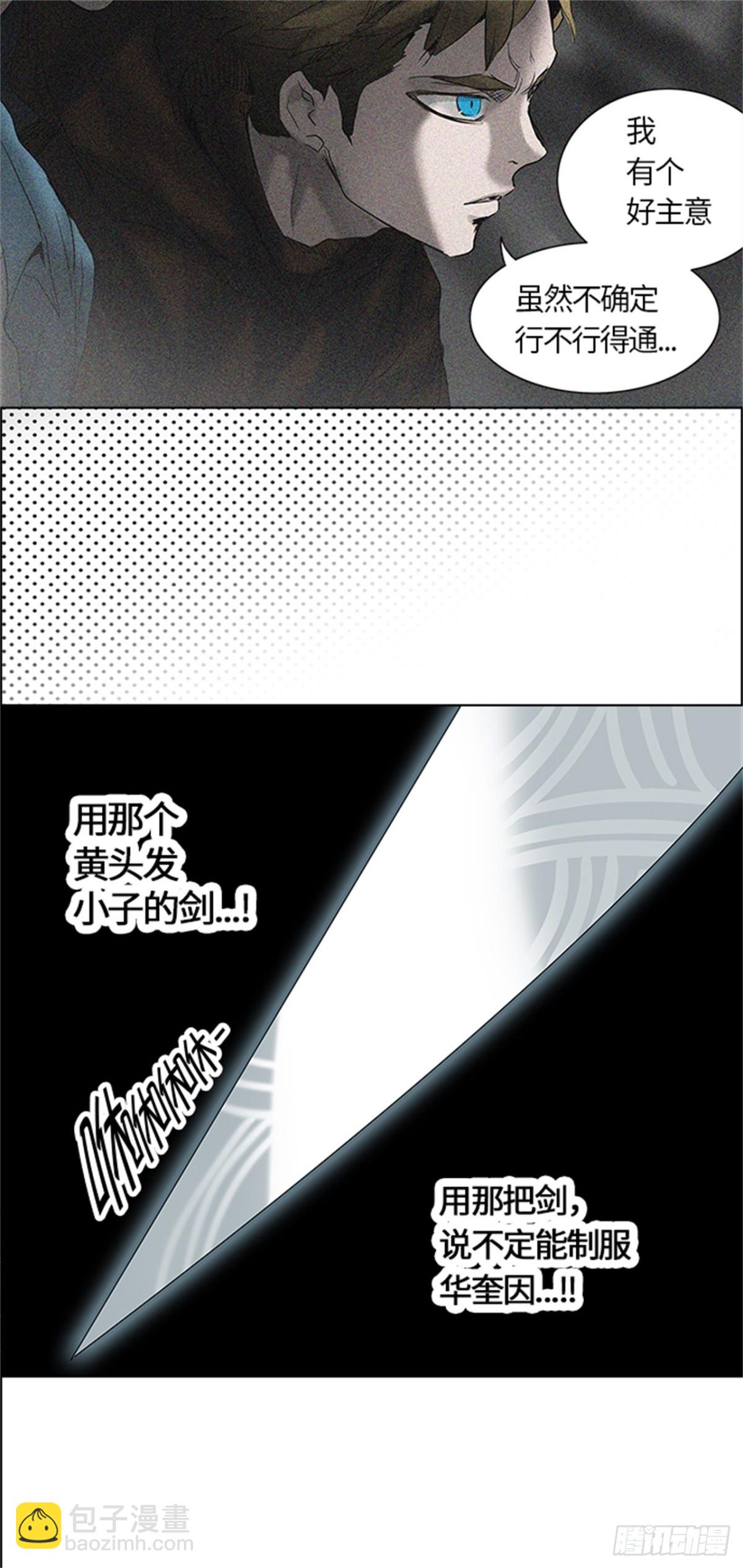 264.地狱列车 -金币秀--第265话