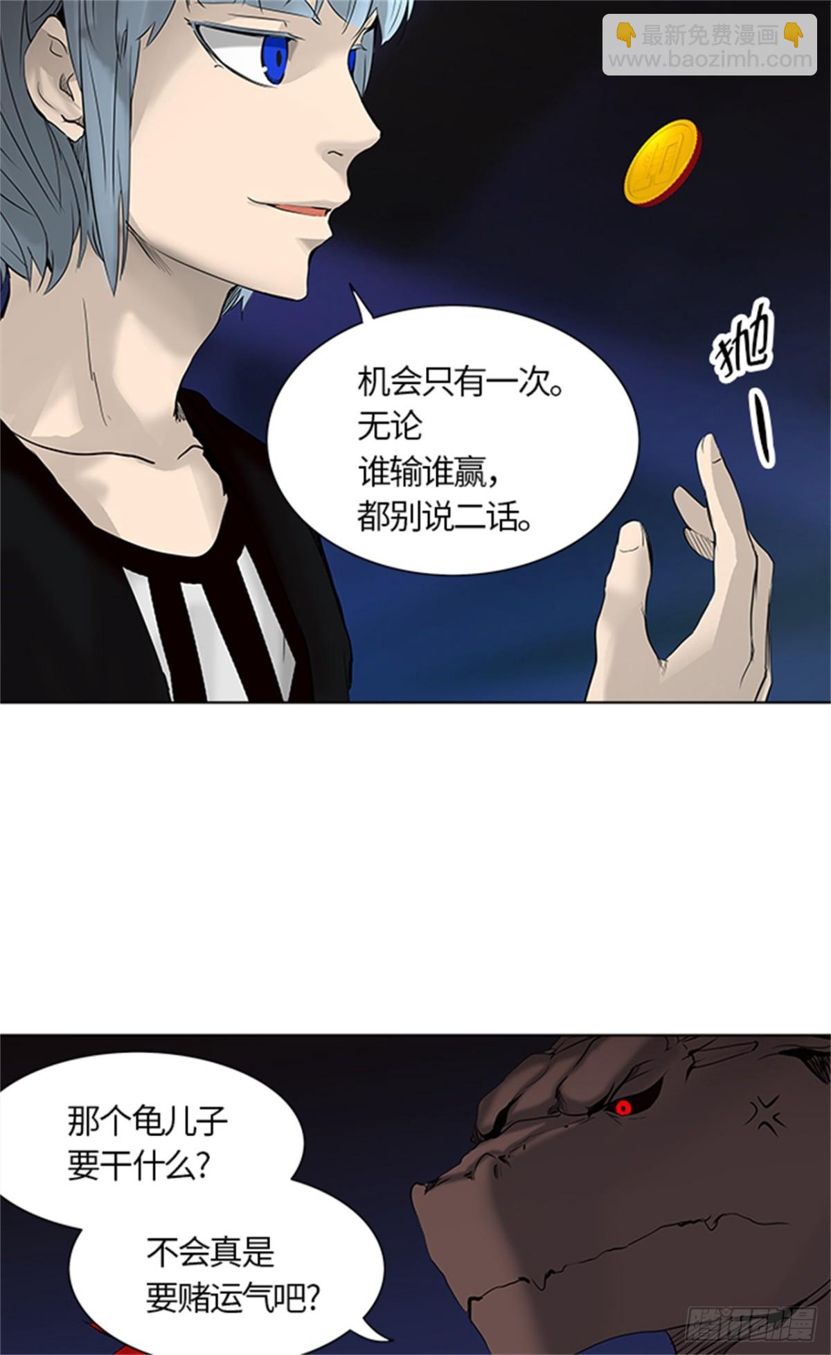 264.地狱列车 -金币秀--第265话