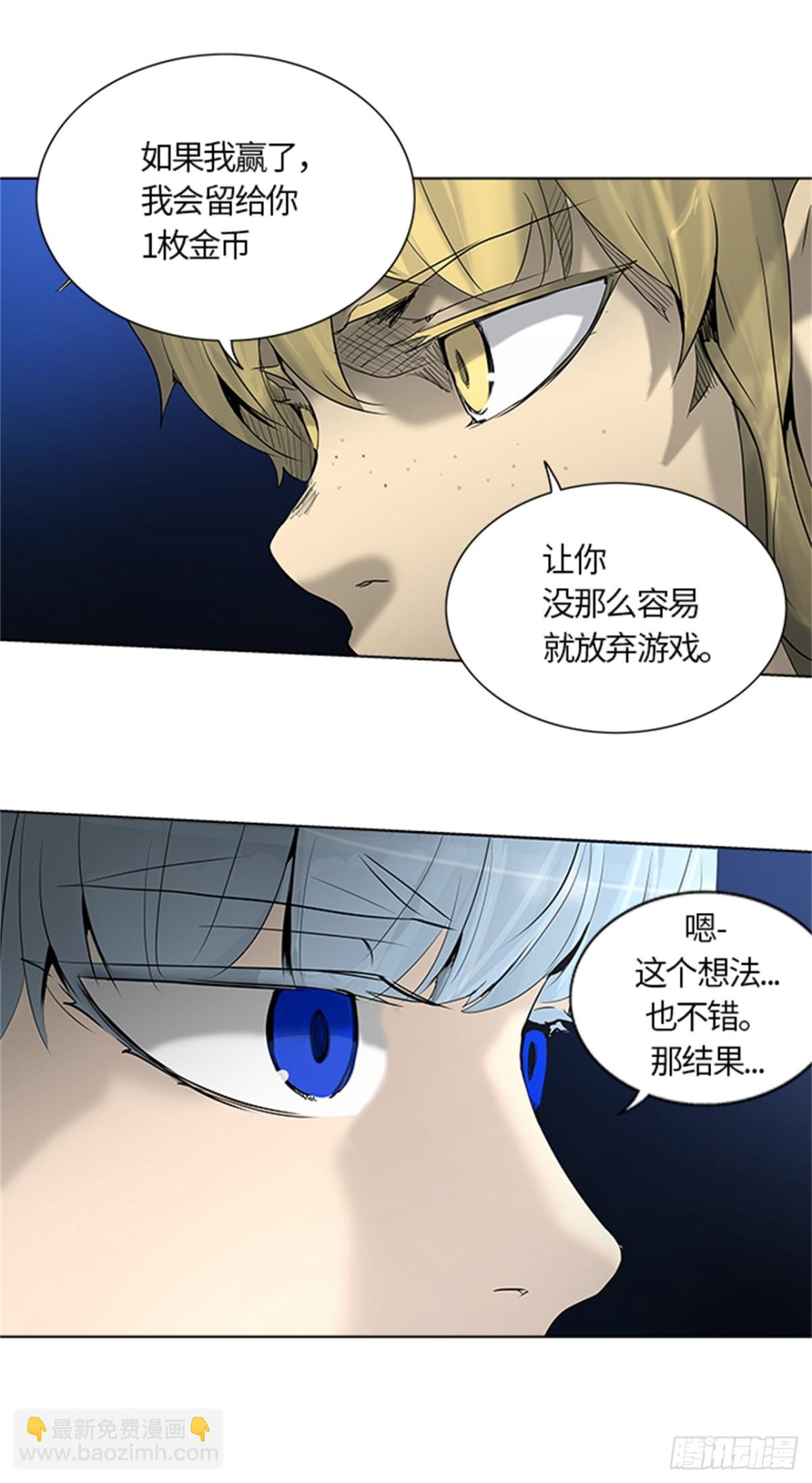 264.地狱列车 -金币秀--第265话