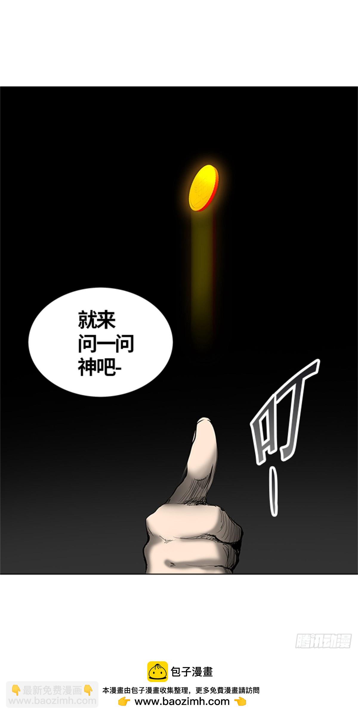 264.地狱列车 -金币秀--第265话