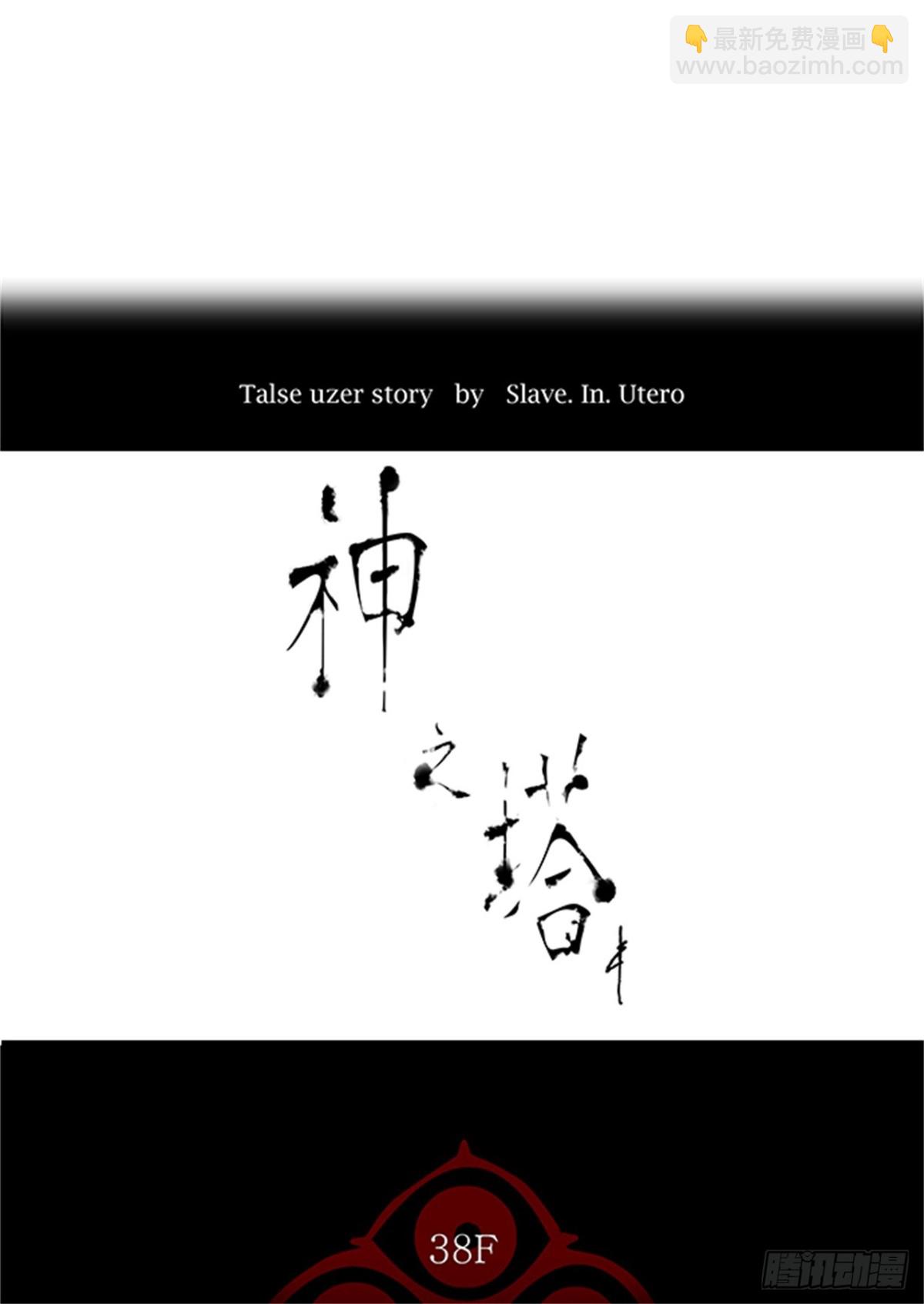 264.地狱列车 -金币秀--第265话