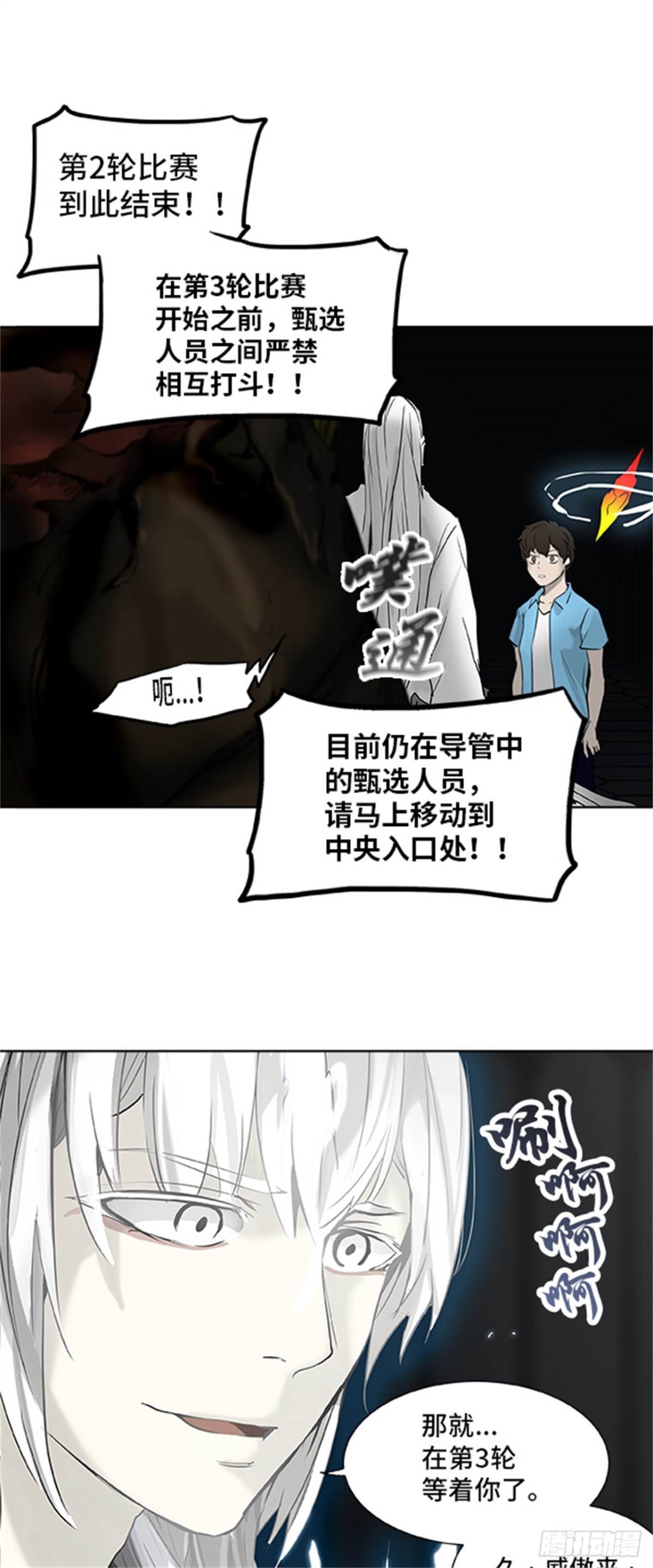 266.地狱列车 -金币秀-(1/2)-第267话