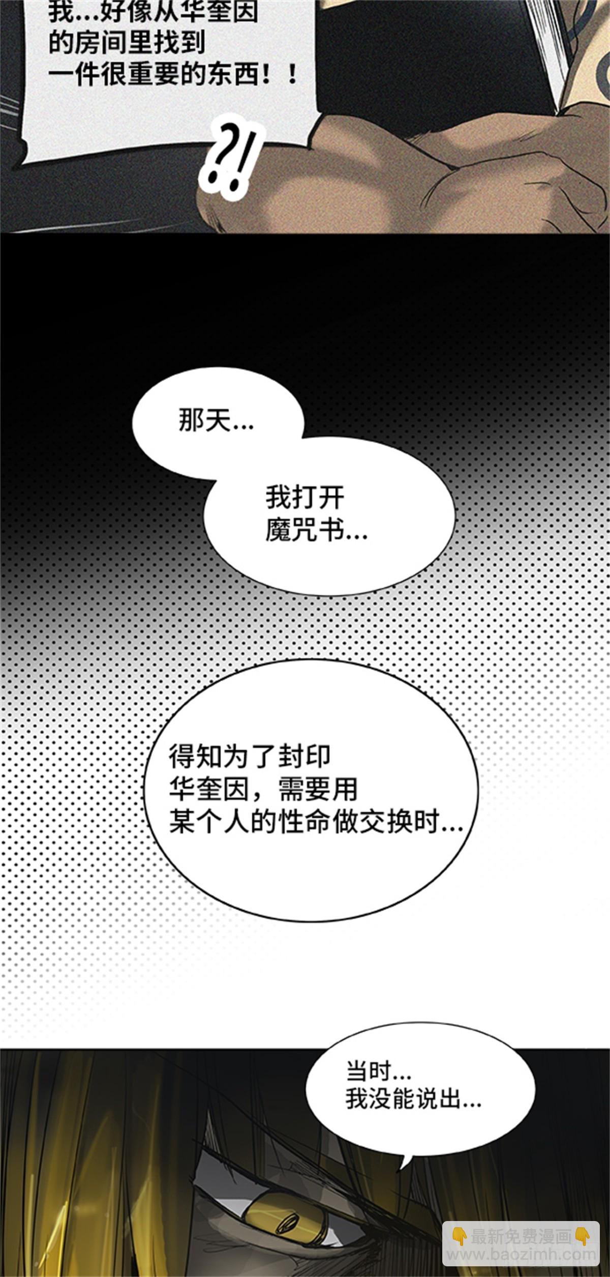 266.地狱列车 -金币秀-(1/2)-第267话
