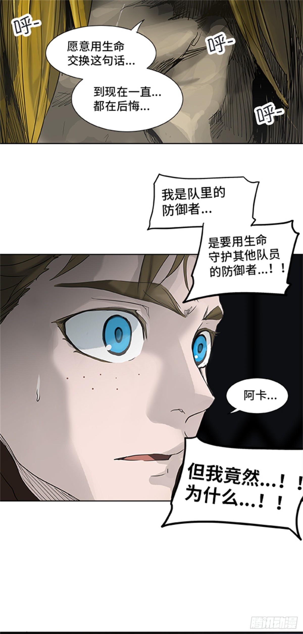 266.地狱列车 -金币秀-(1/2)-第267话
