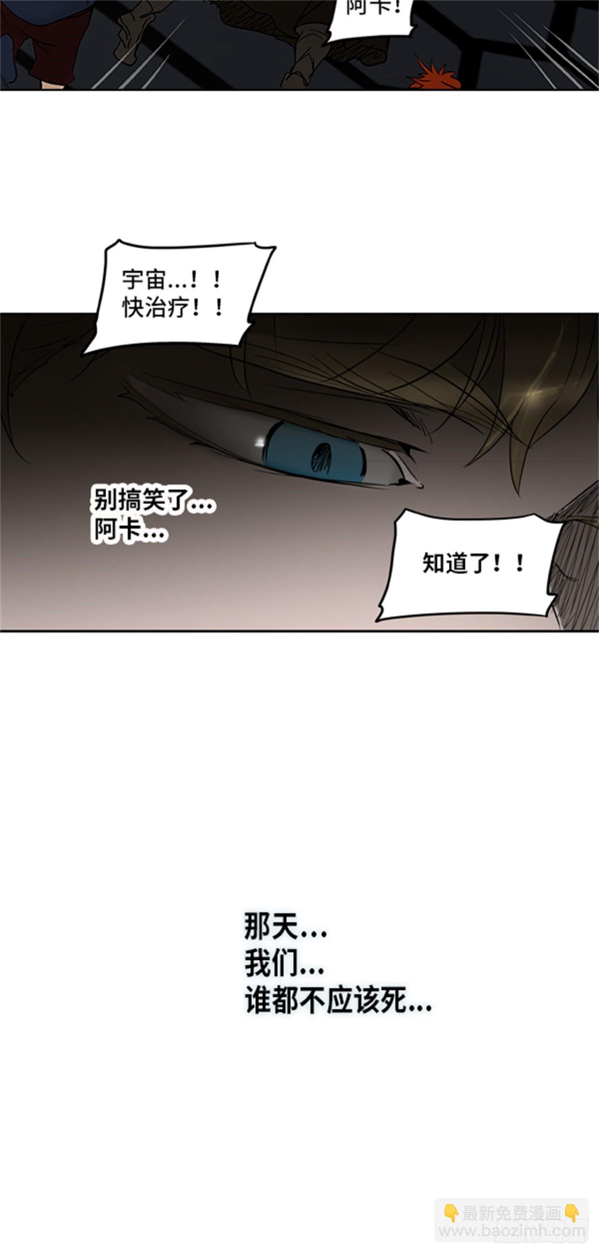 266.地狱列车 -金币秀-(1/2)-第267话