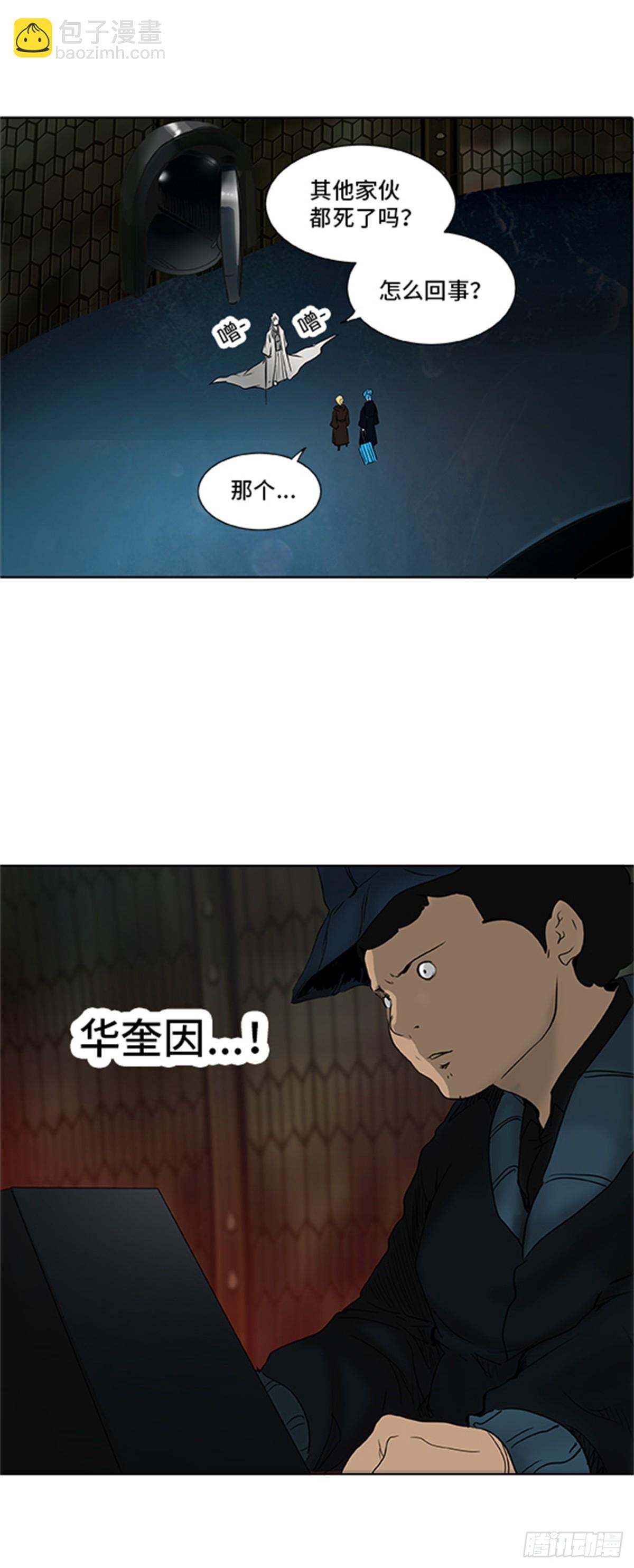 266.地狱列车 -金币秀-(1/2)-第267话