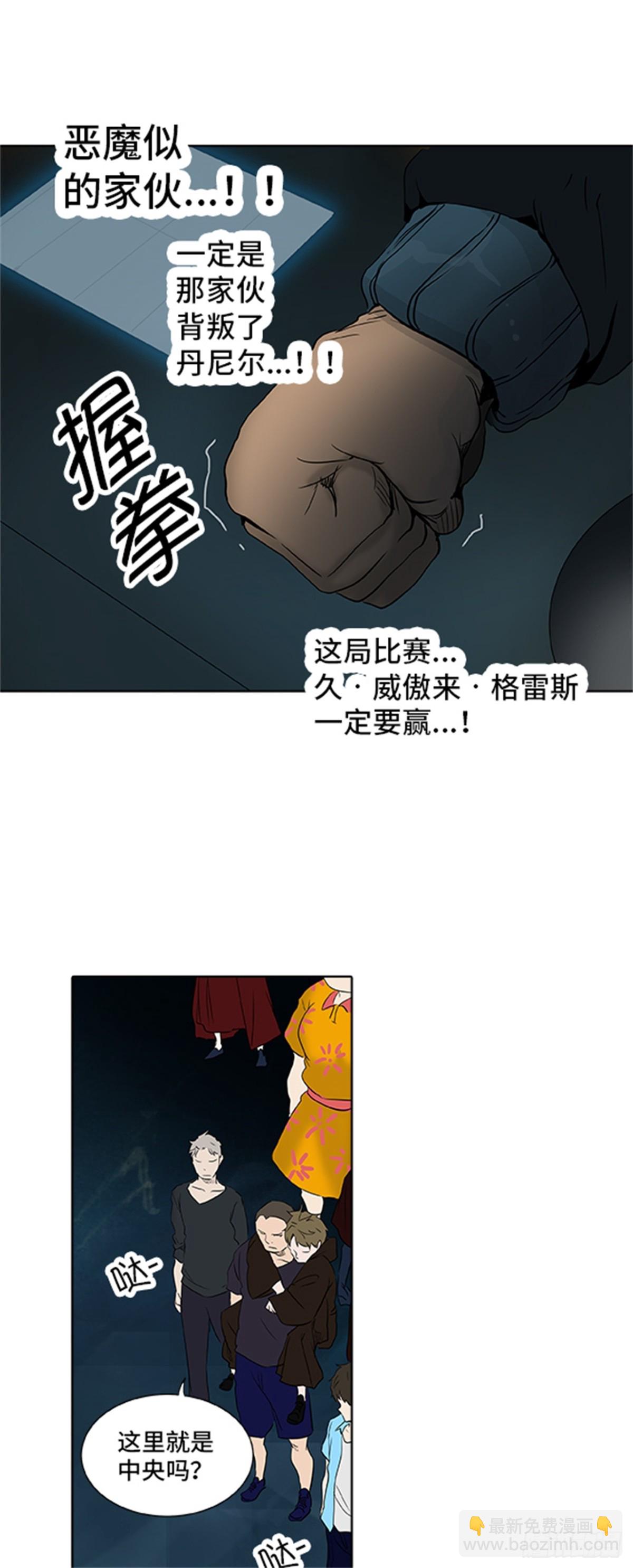 266.地狱列车 -金币秀-(1/2)-第267话