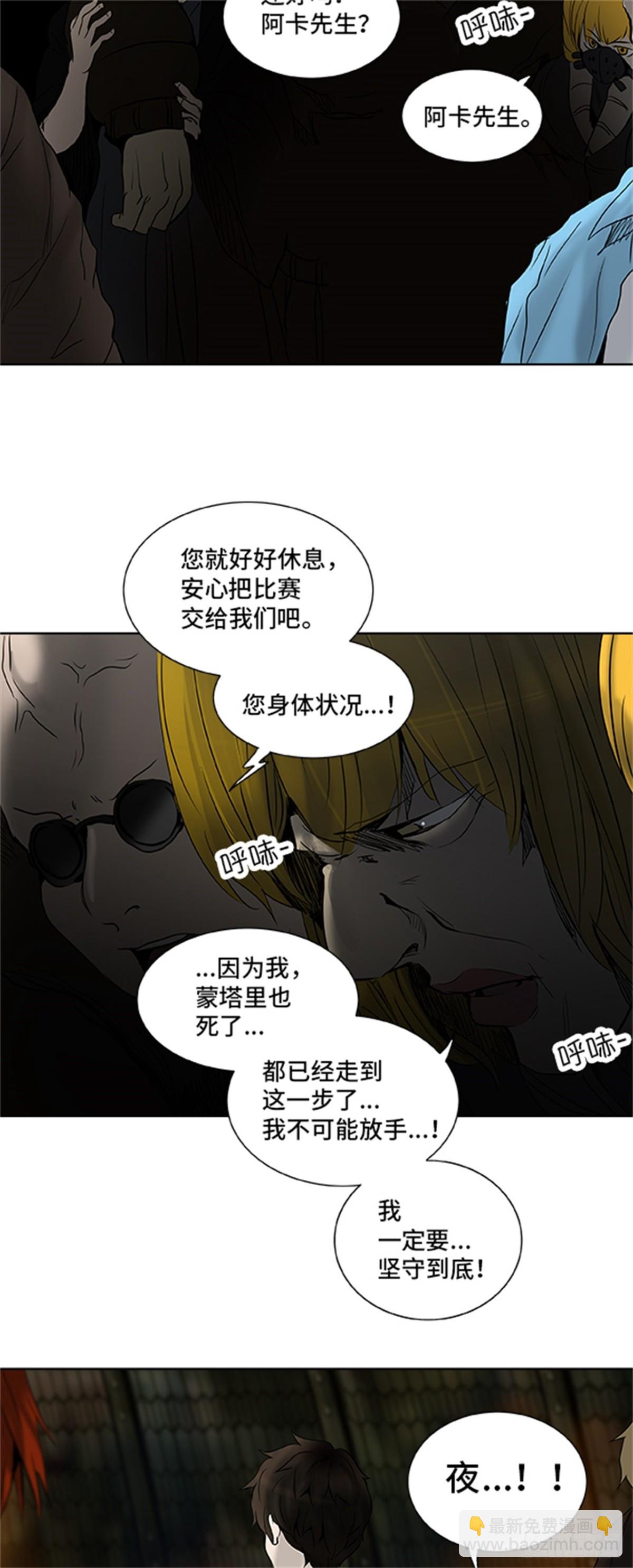 266.地狱列车 -金币秀-(1/2)-第267话