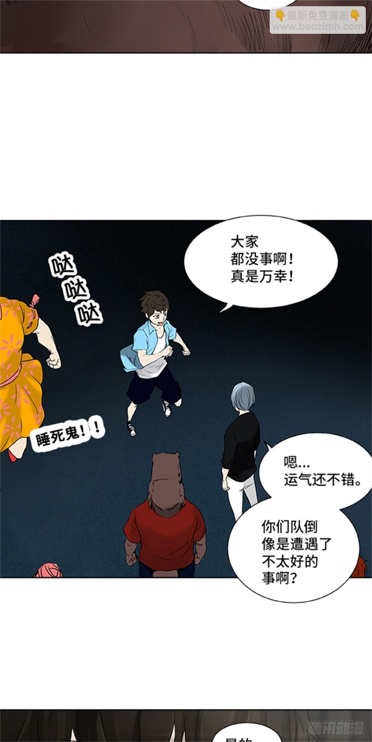 266.地狱列车 -金币秀-(1/2)-第267话
