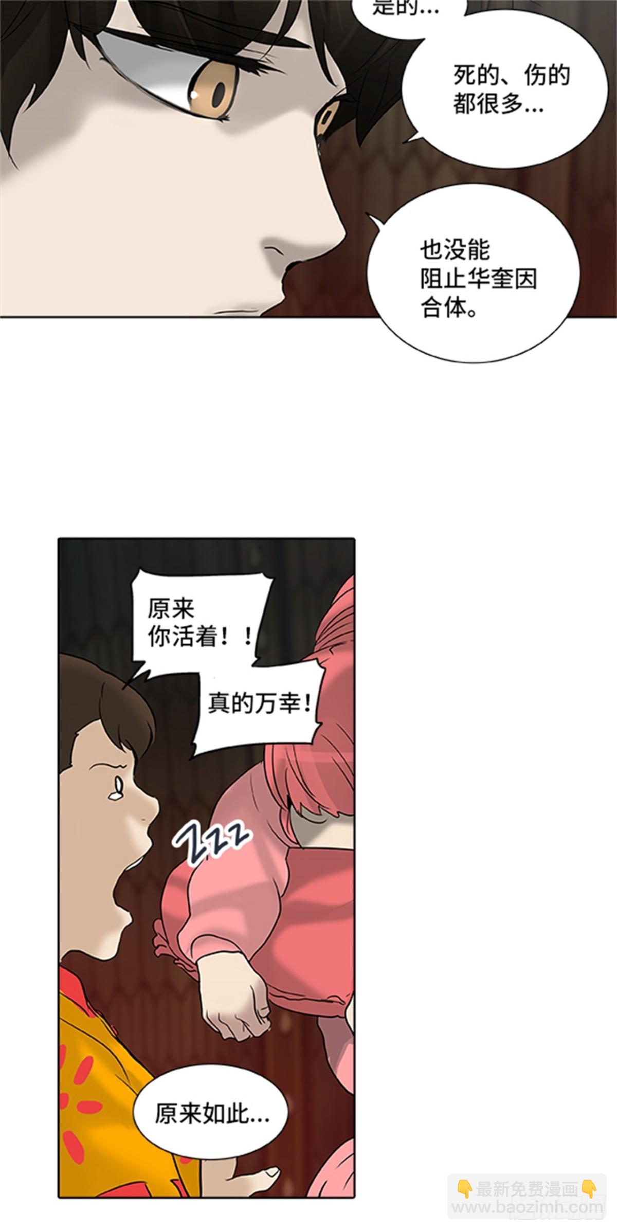 266.地狱列车 -金币秀-(1/2)-第267话