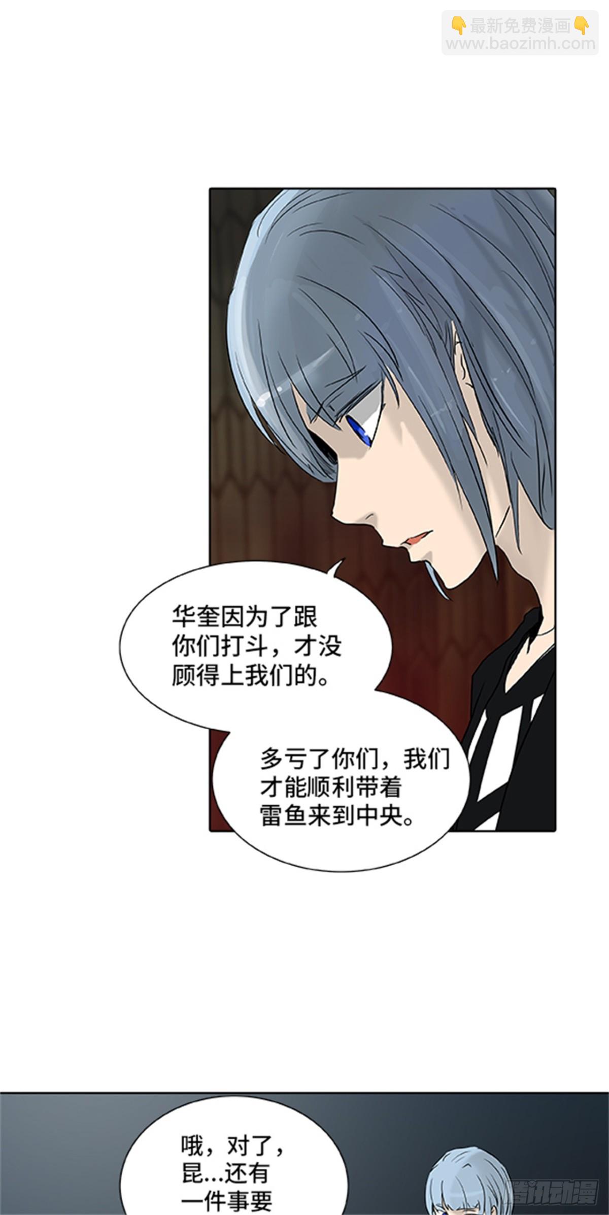 266.地狱列车 -金币秀-(1/2)-第267话