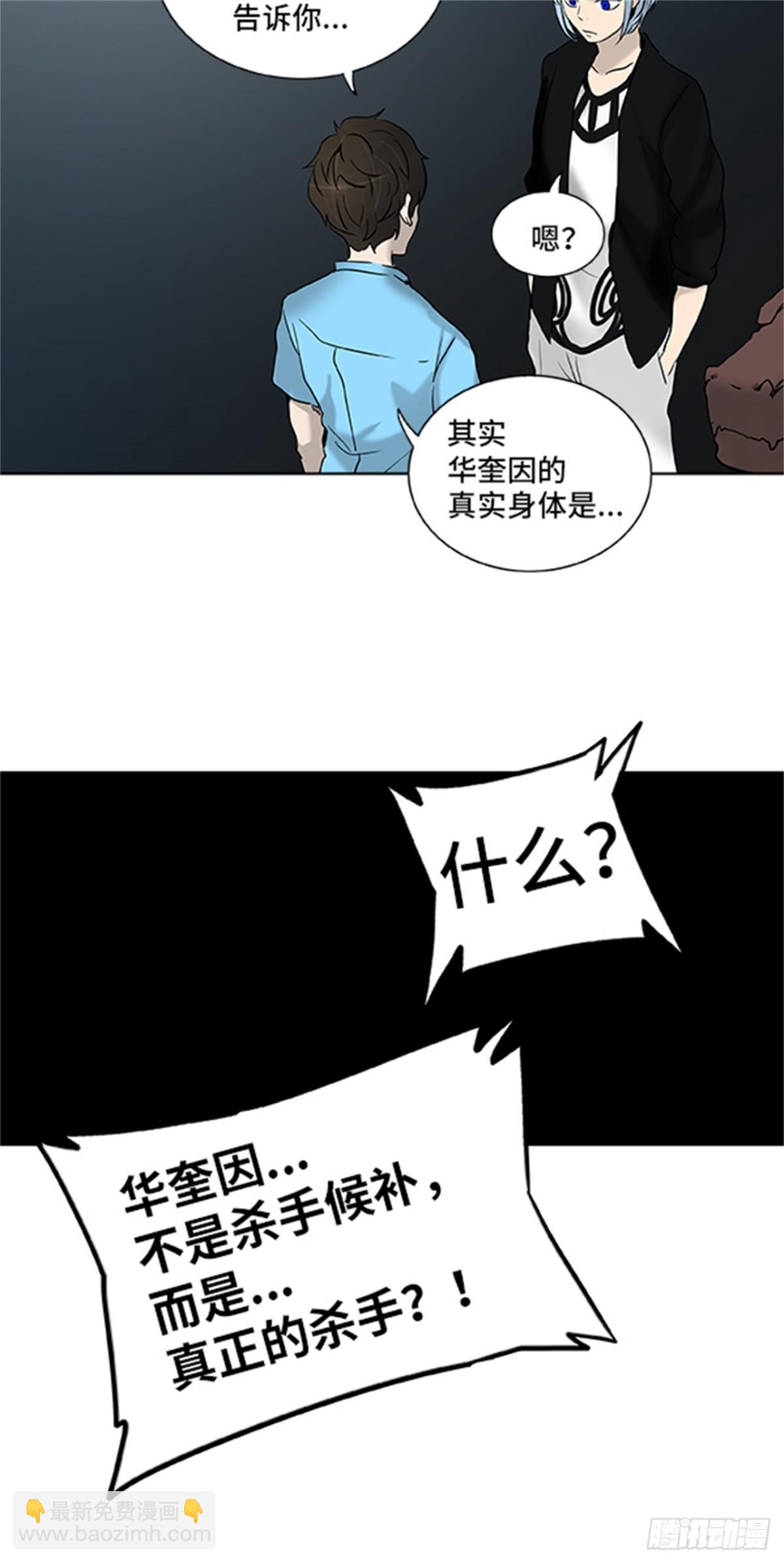 266.地狱列车 -金币秀-(1/2)-第267话