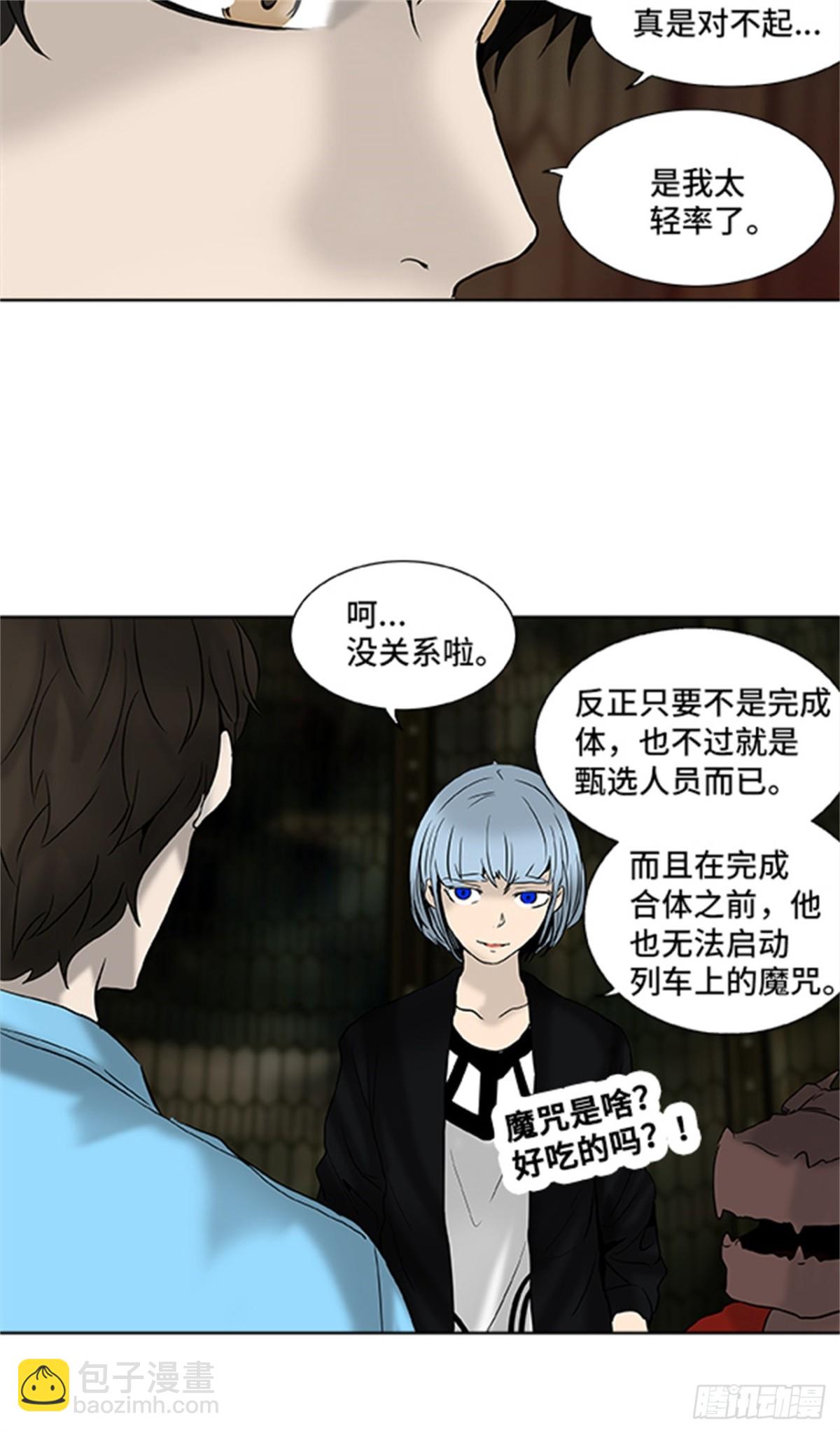 266.地狱列车 -金币秀-(1/2)-第267话