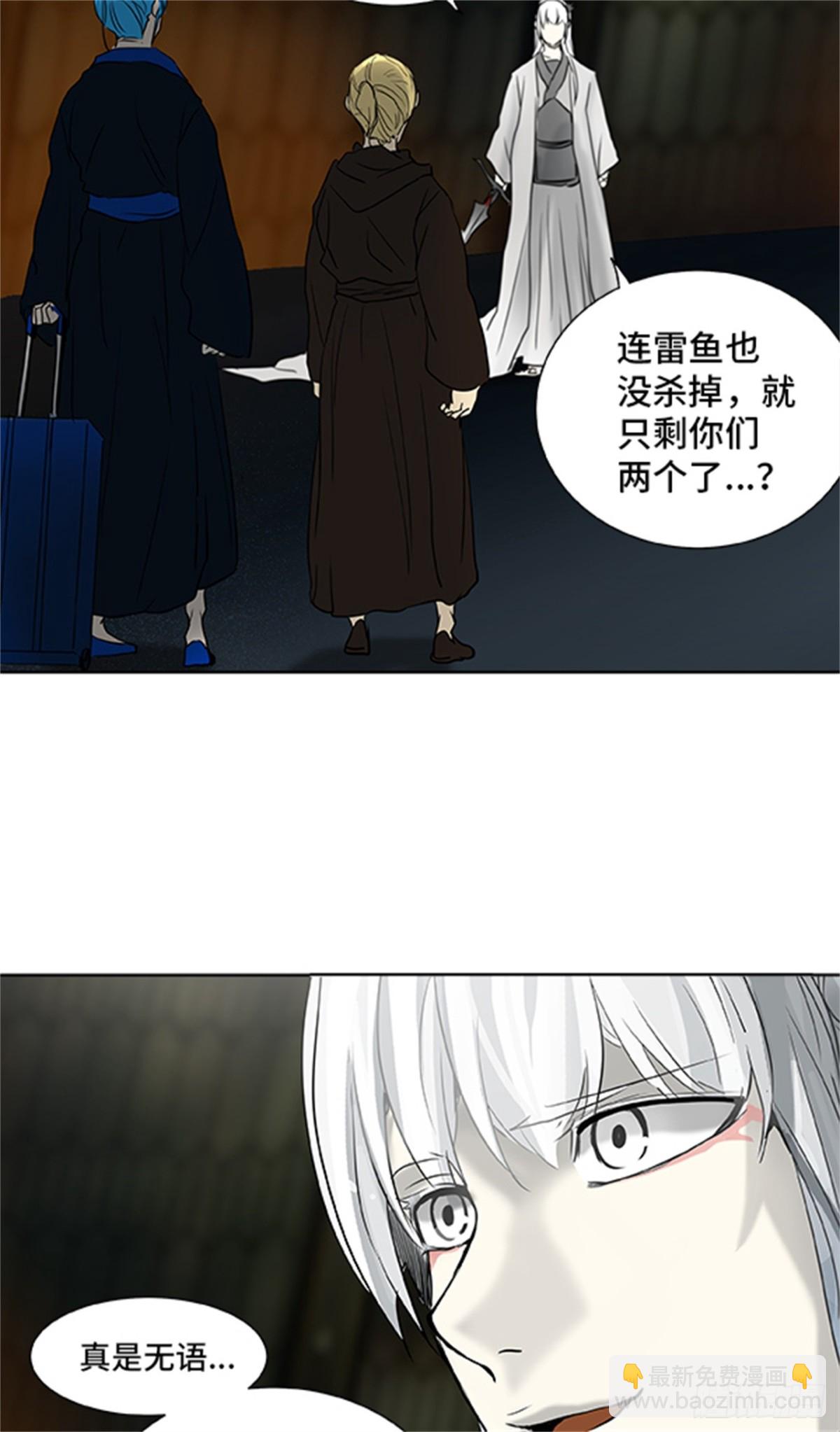 266.地狱列车 -金币秀-(1/2)-第267话