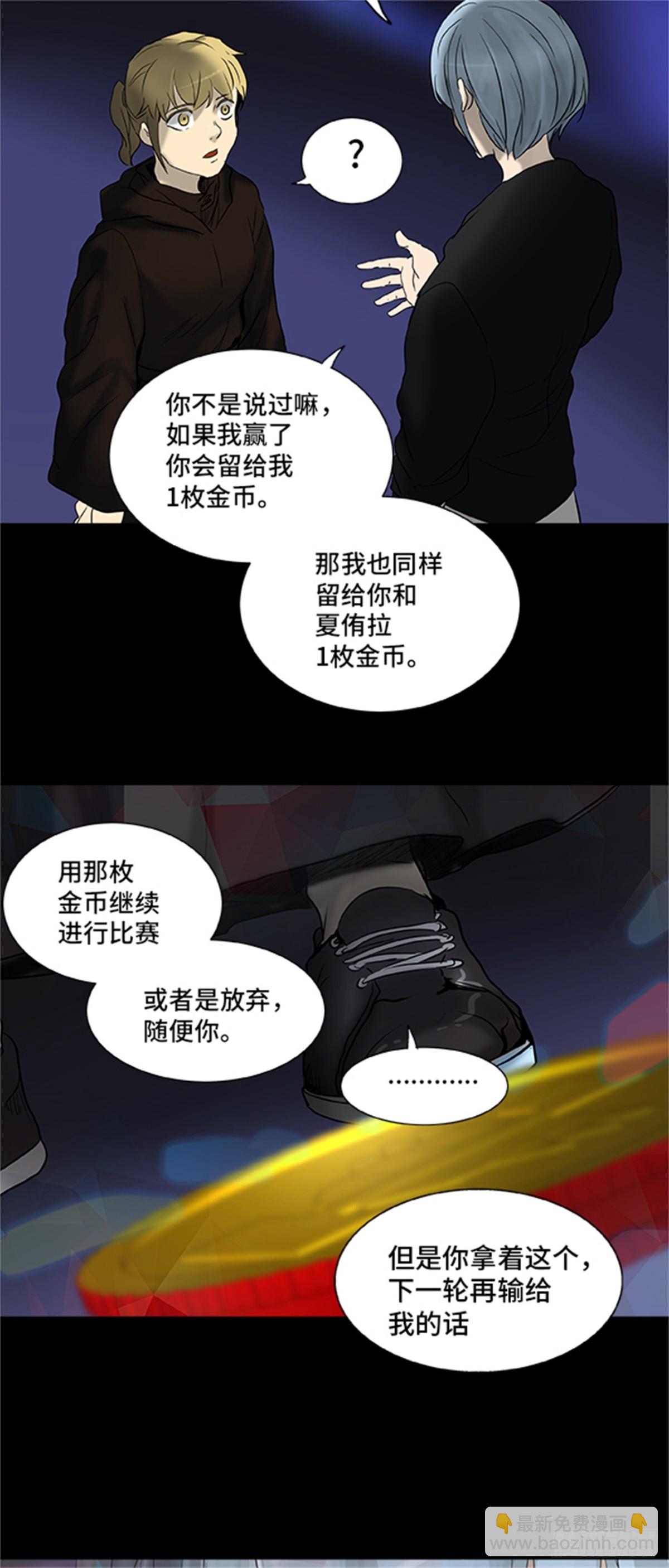 266.地狱列车 -金币秀-(1/2)-第267话