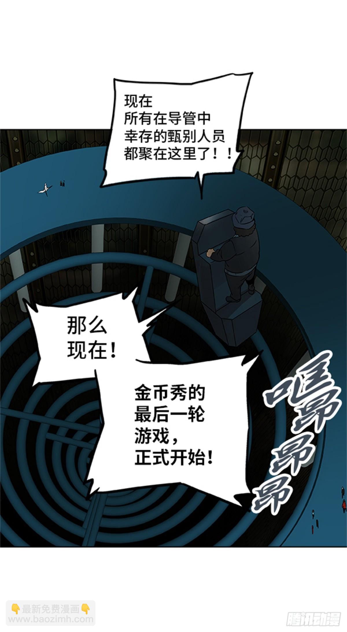 266.地狱列车 -金币秀-(1/2)-第267话