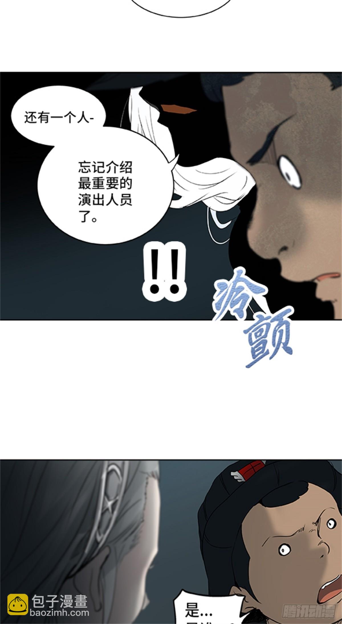 266.地狱列车 -金币秀-(1/2)-第267话