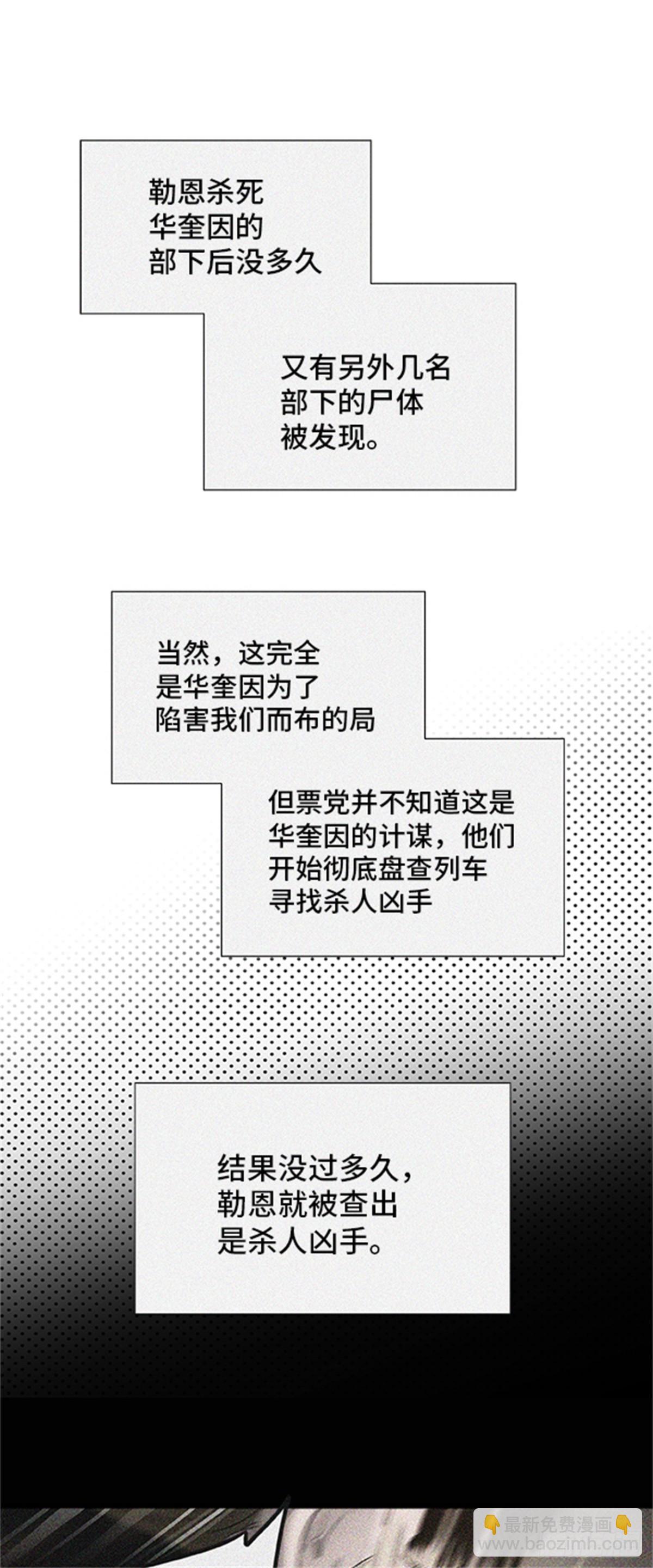 266.地狱列车 -金币秀-(1/2)-第267话