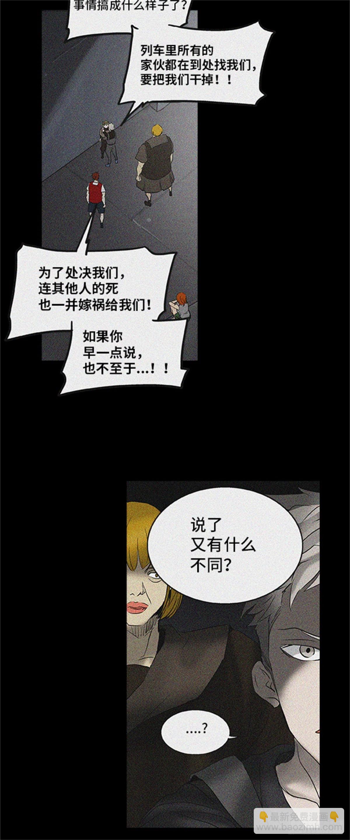 266.地狱列车 -金币秀-(1/2)-第267话