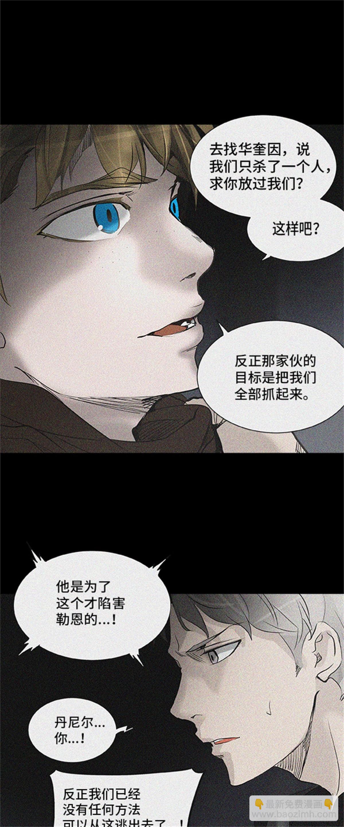 266.地狱列车 -金币秀-(1/2)-第267话