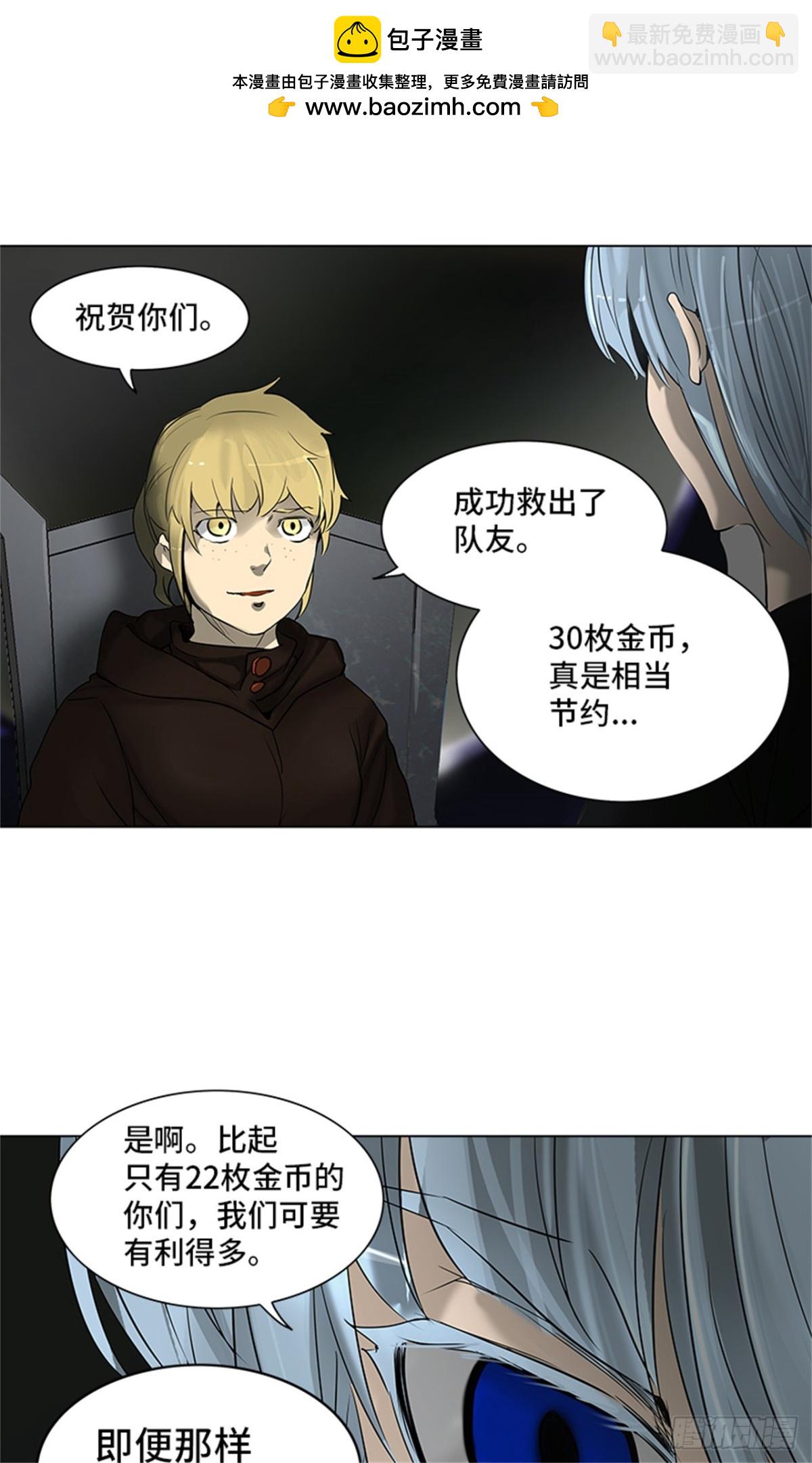 268.地狱列车 -金币秀-(1/2)-第269话