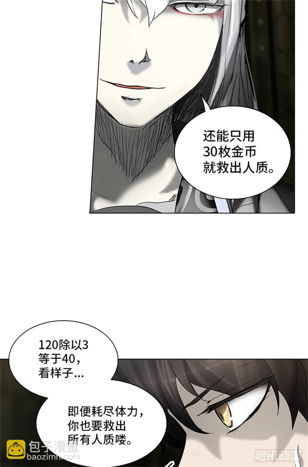 268.地狱列车 -金币秀-(1/2)-第269话