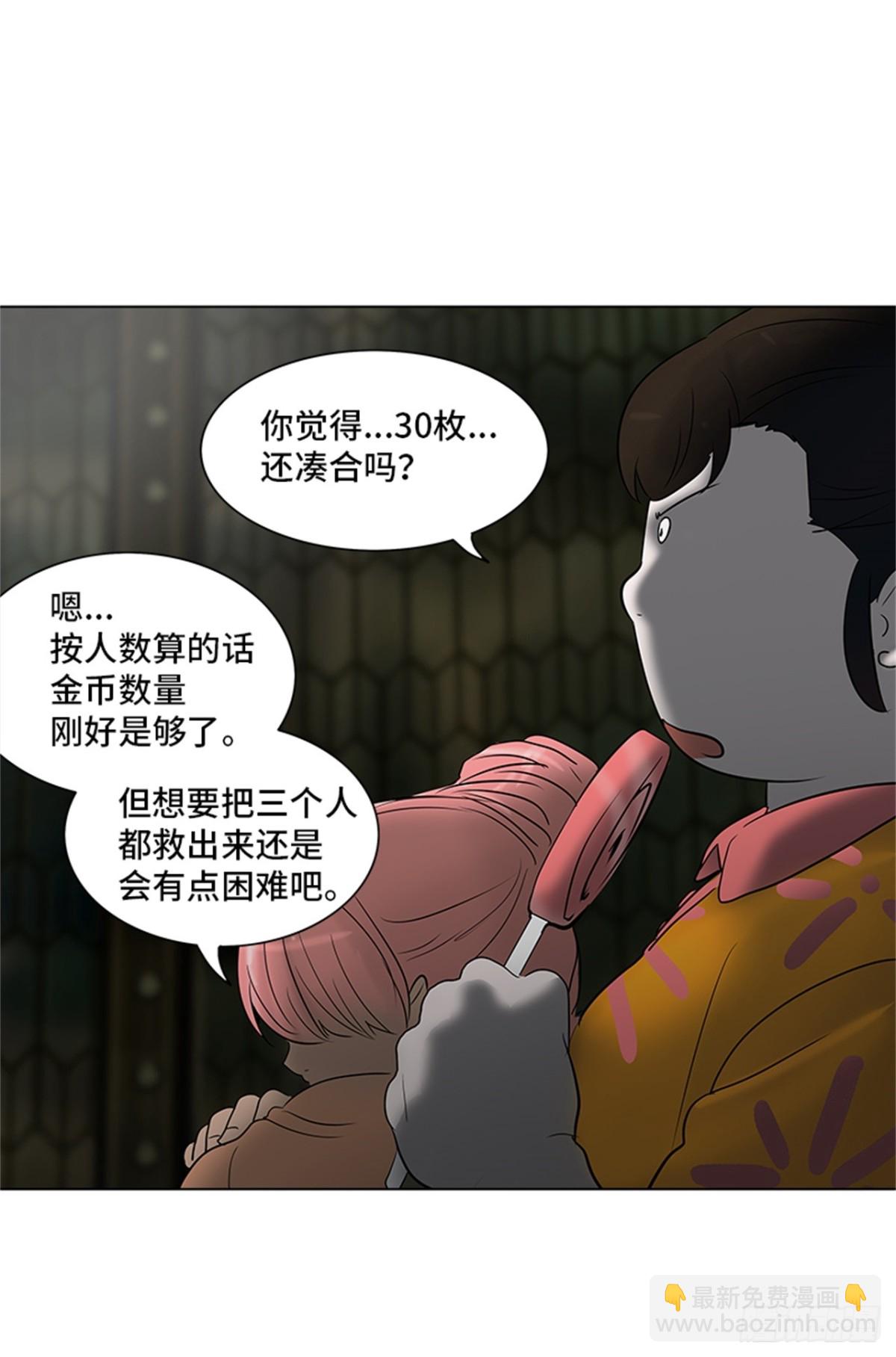 268.地狱列车 -金币秀-(1/2)-第269话