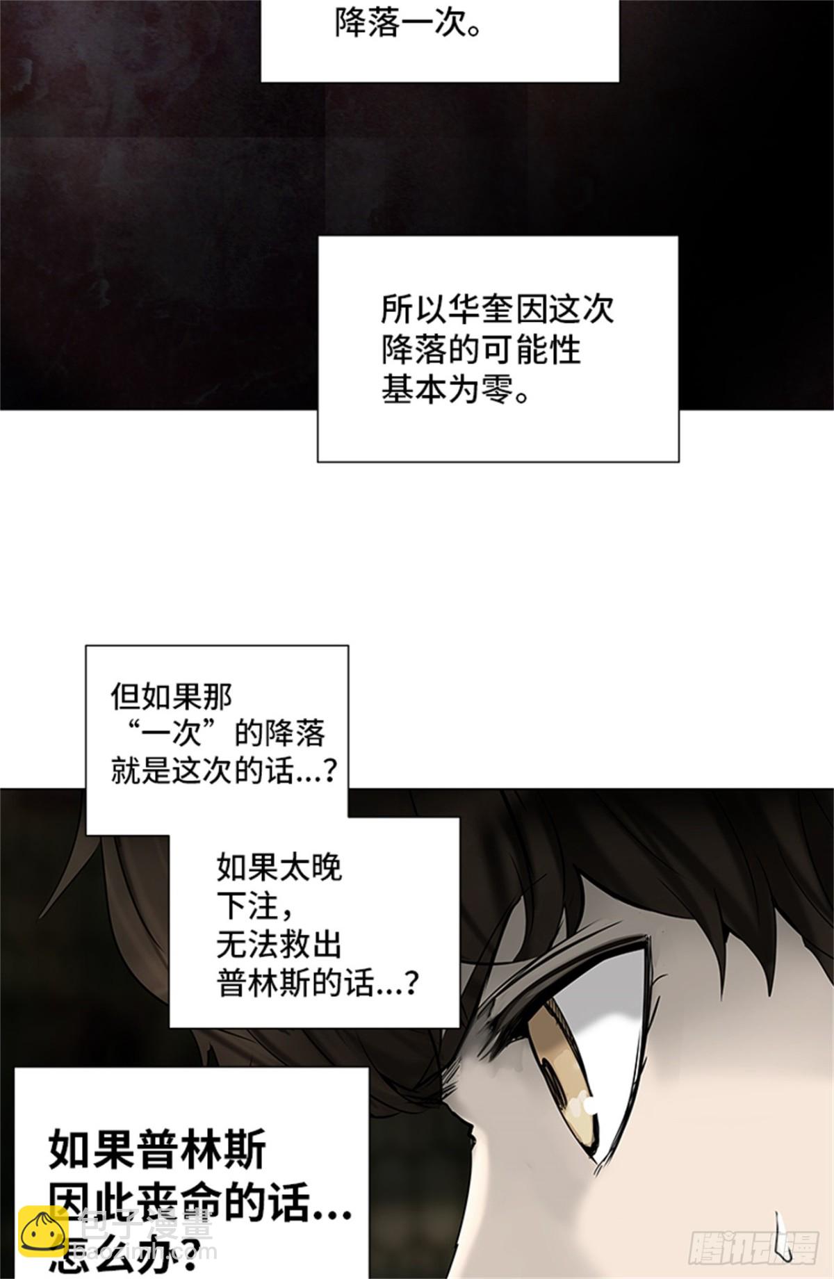 268.地狱列车 -金币秀-(1/2)-第269话