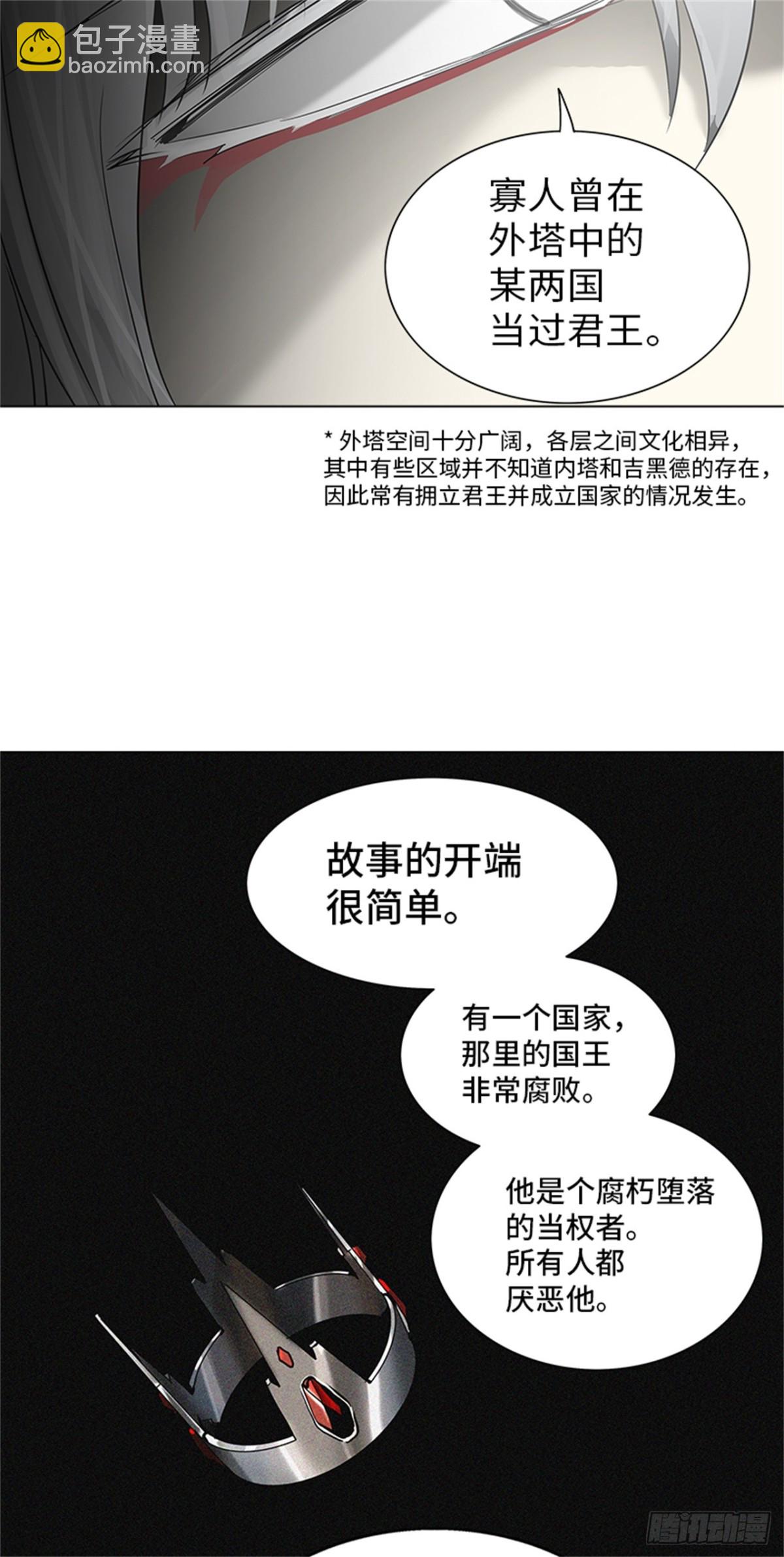 268.地狱列车 -金币秀-(1/2)-第269话