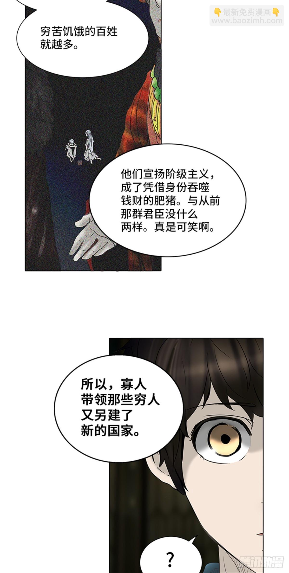 268.地狱列车 -金币秀-(1/2)-第269话