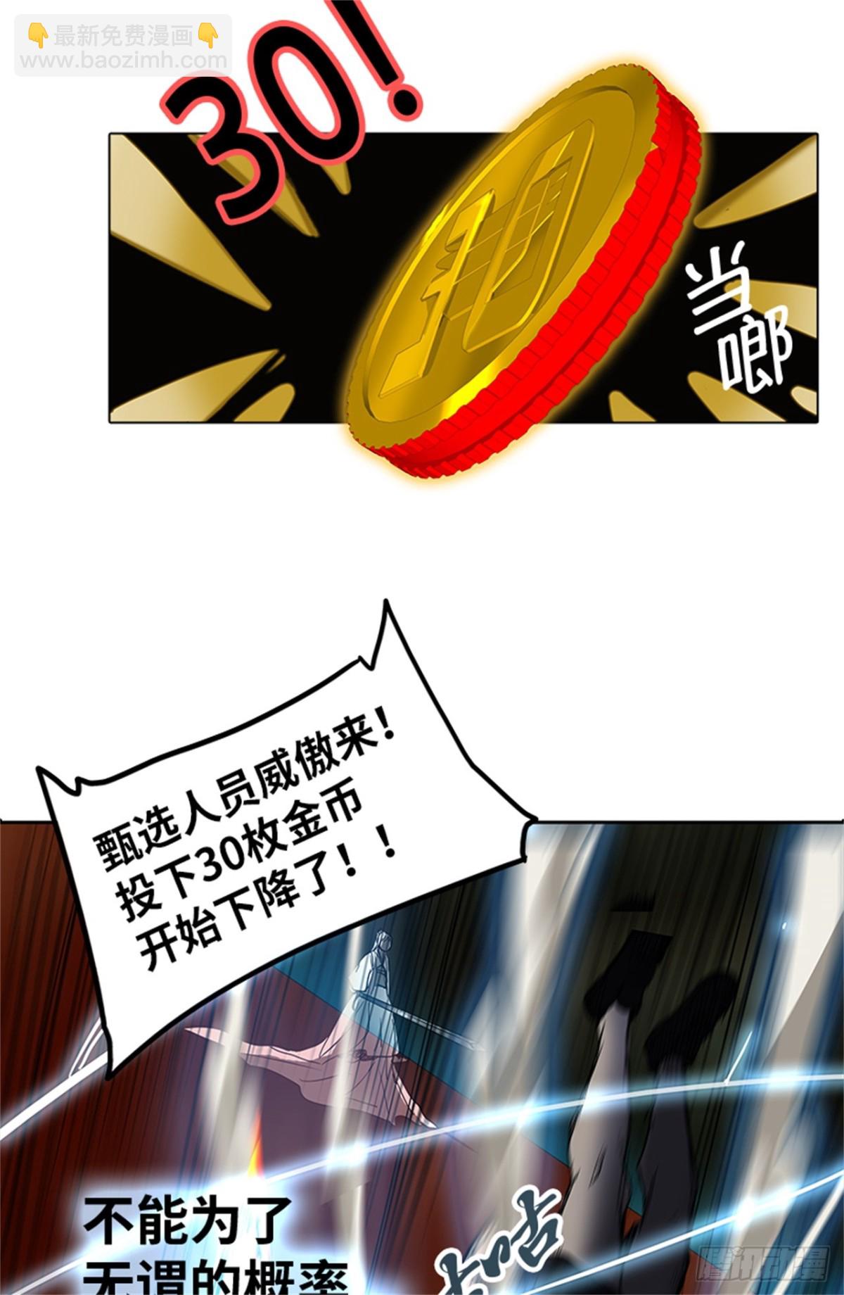268.地狱列车 -金币秀-(1/2)-第269话