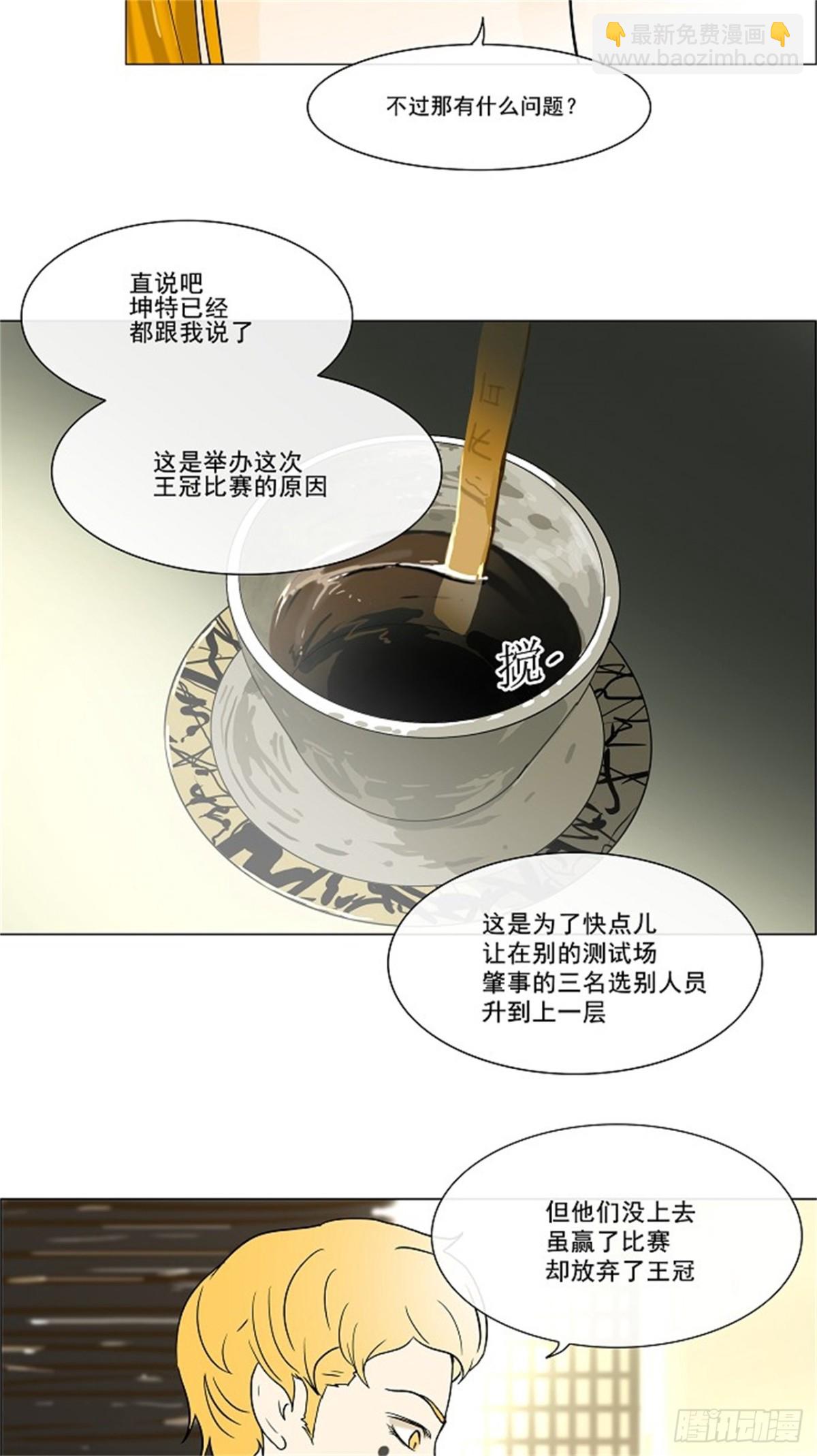 26.休息-第27话