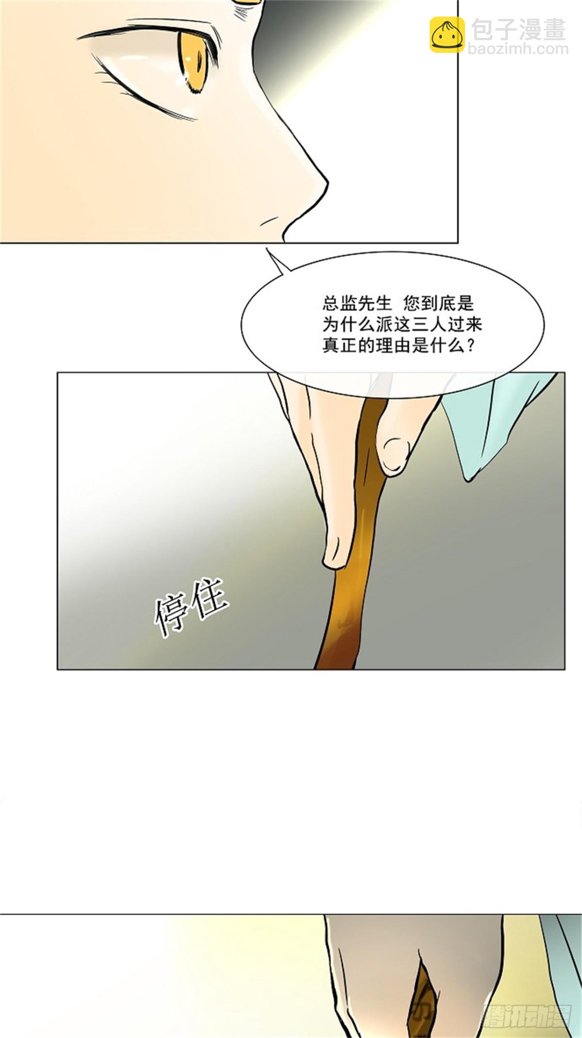 26.休息-第27话
