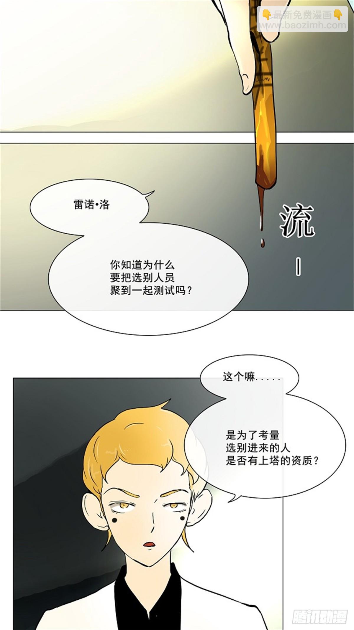26.休息-第27话