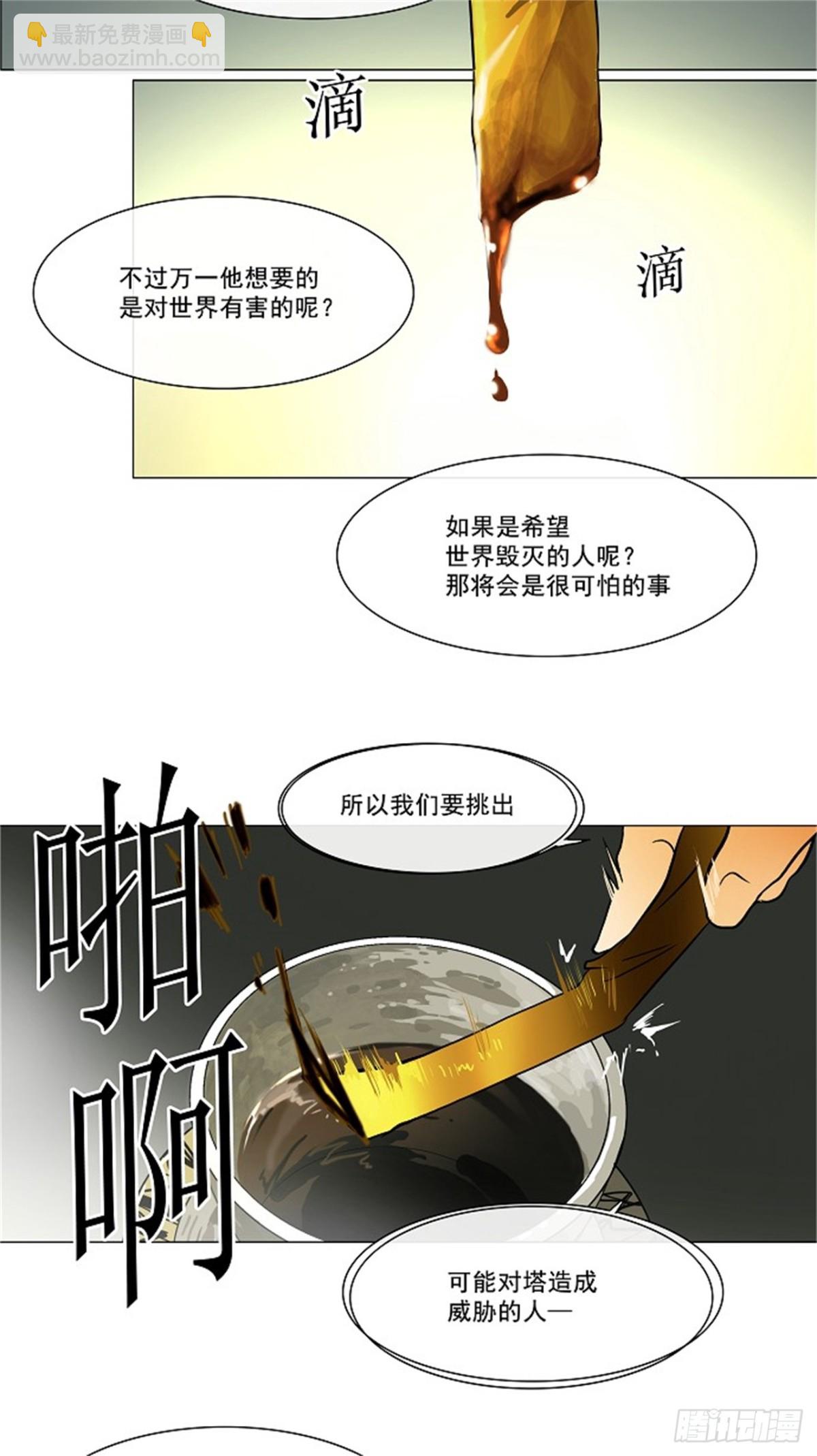 26.休息-第27话