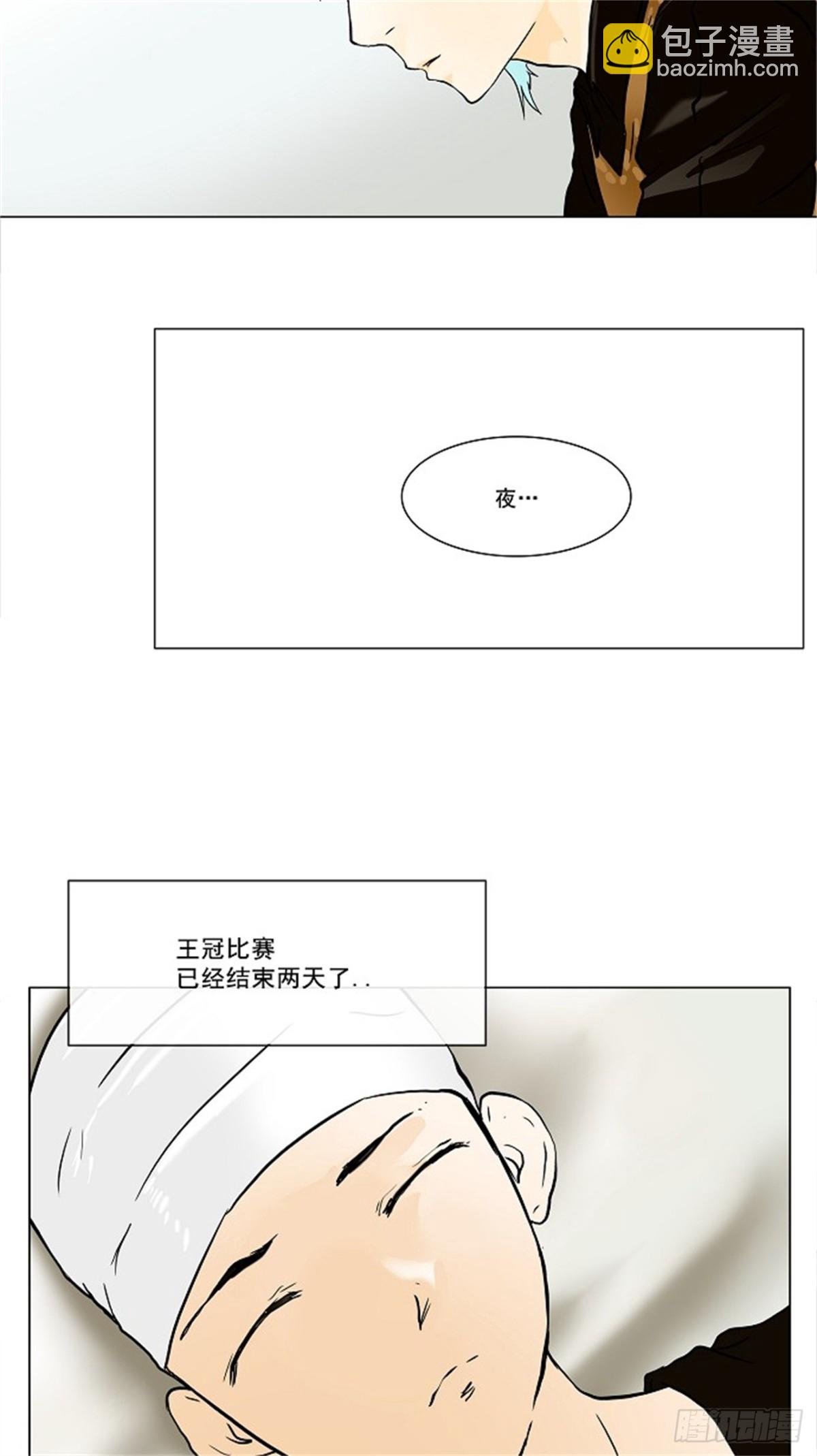 26.休息-第27话
