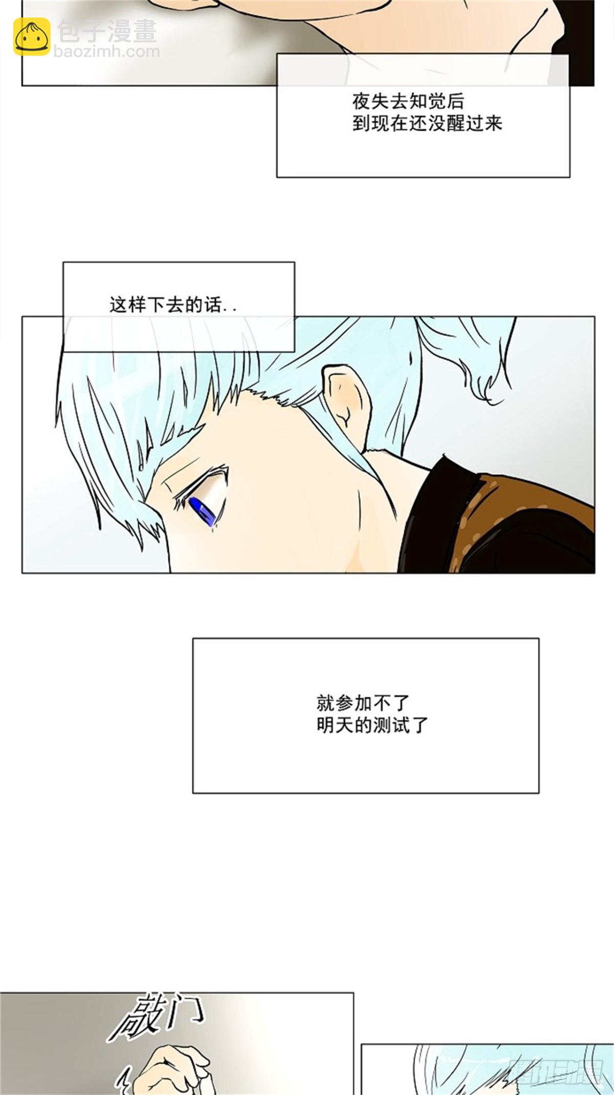 26.休息-第27话