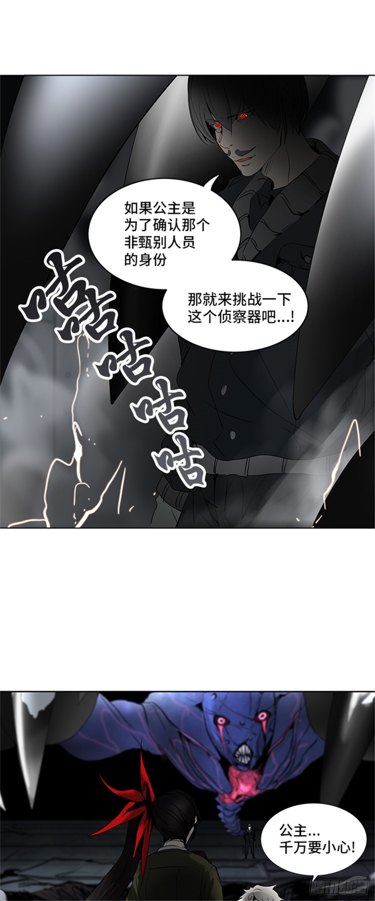 270.地狱列车 -金币秀-(1/2)-第271话