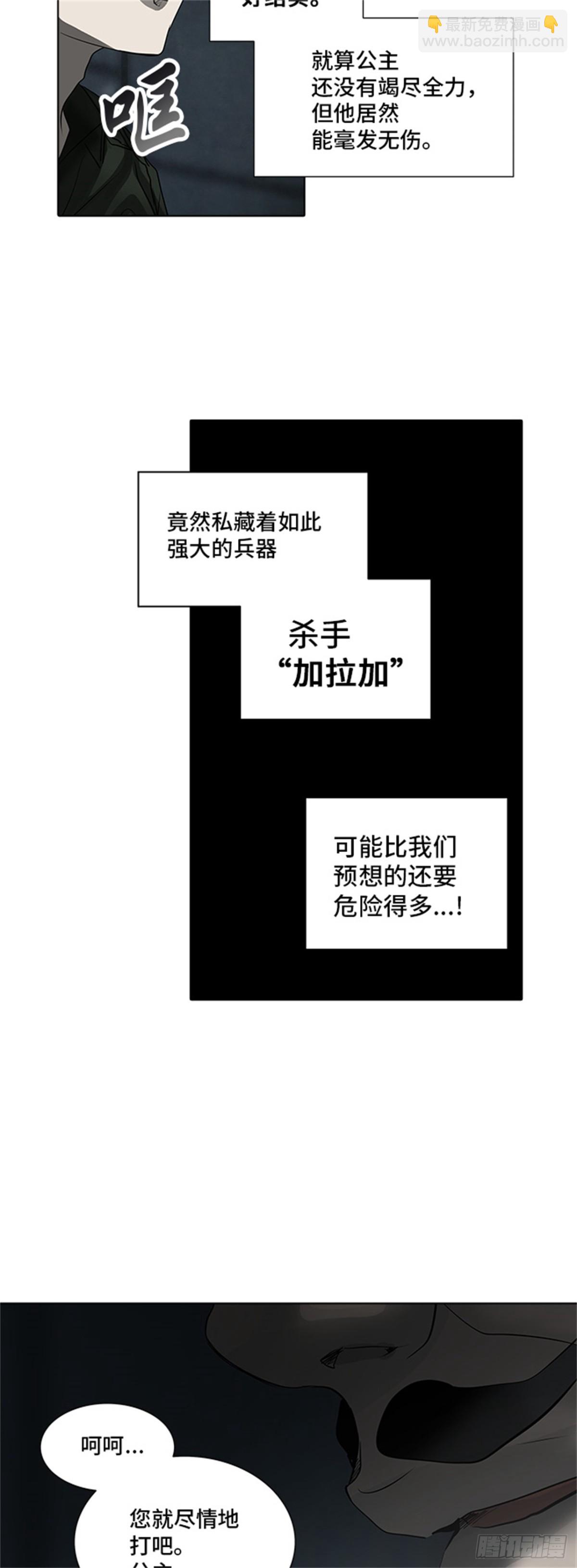 270.地狱列车 -金币秀-(1/2)-第271话