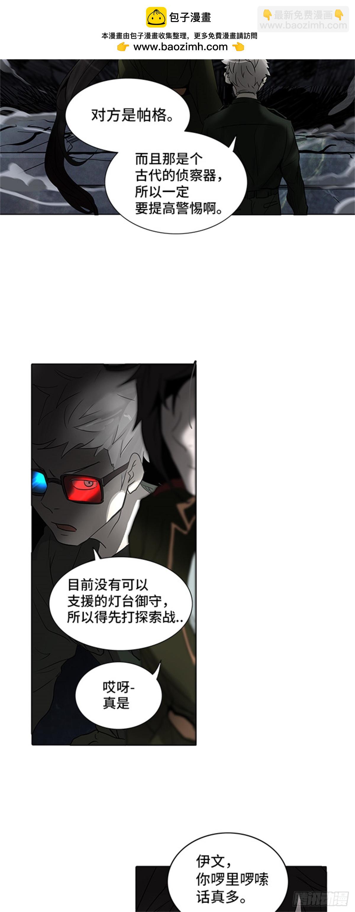 270.地狱列车 -金币秀-(1/2)-第271话