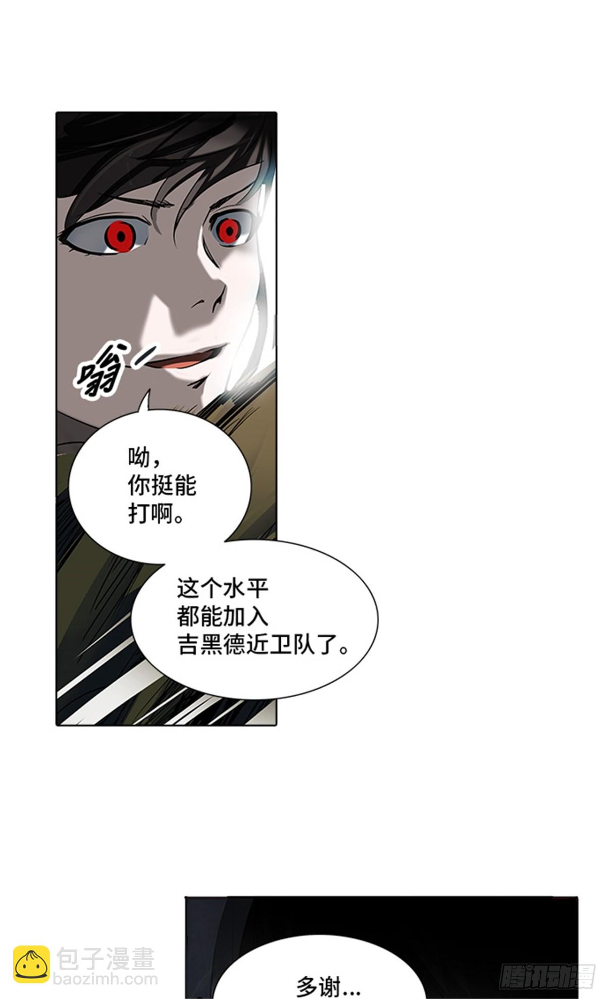 270.地狱列车 -金币秀-(1/2)-第271话