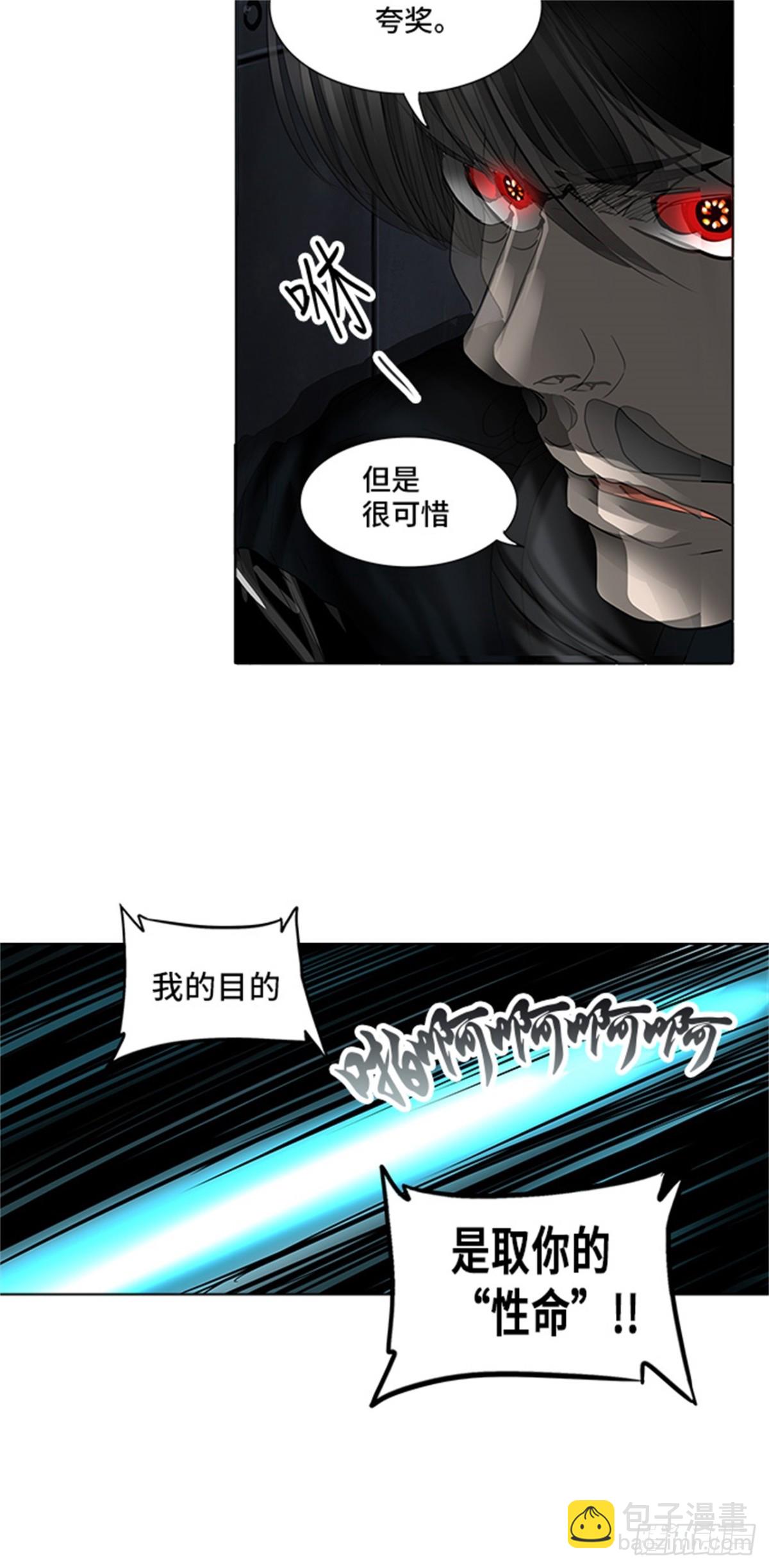 270.地狱列车 -金币秀-(1/2)-第271话