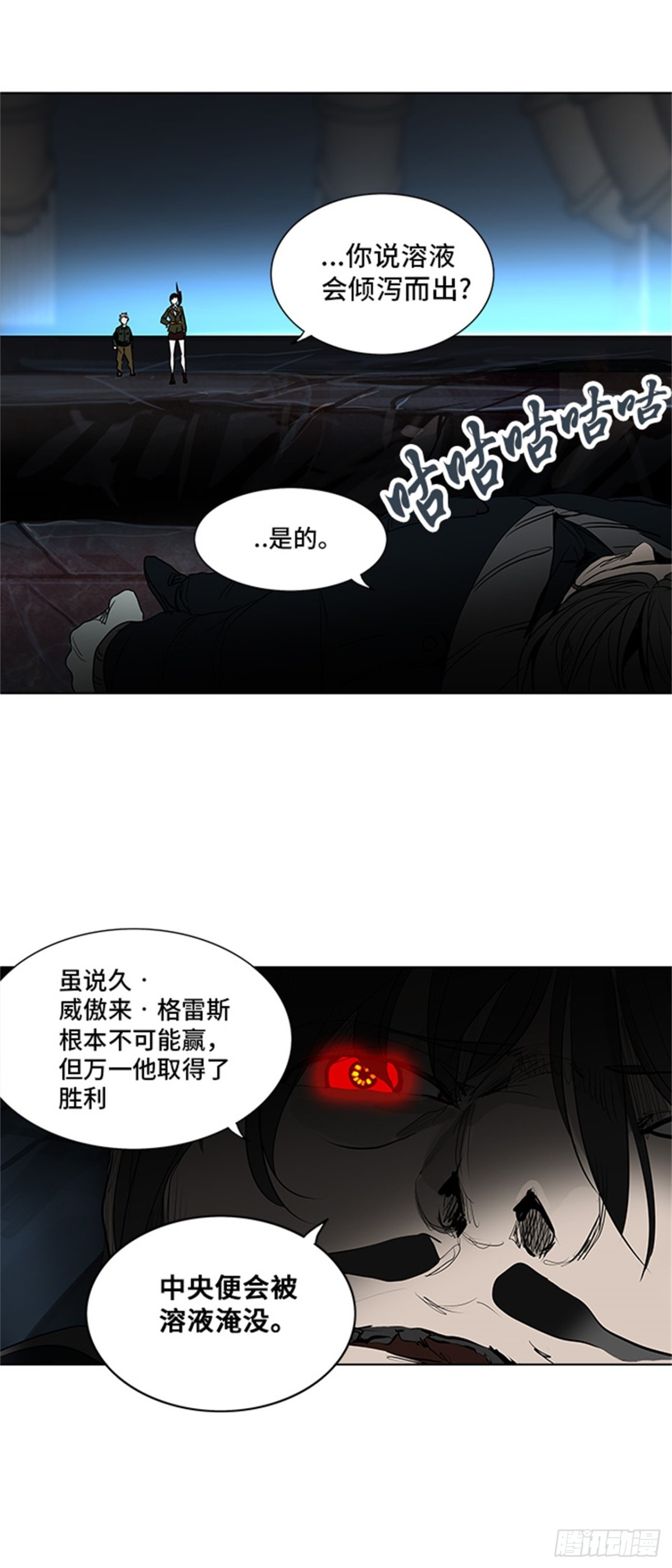 272.地狱列车 -金币秀-(1/3)-第273话