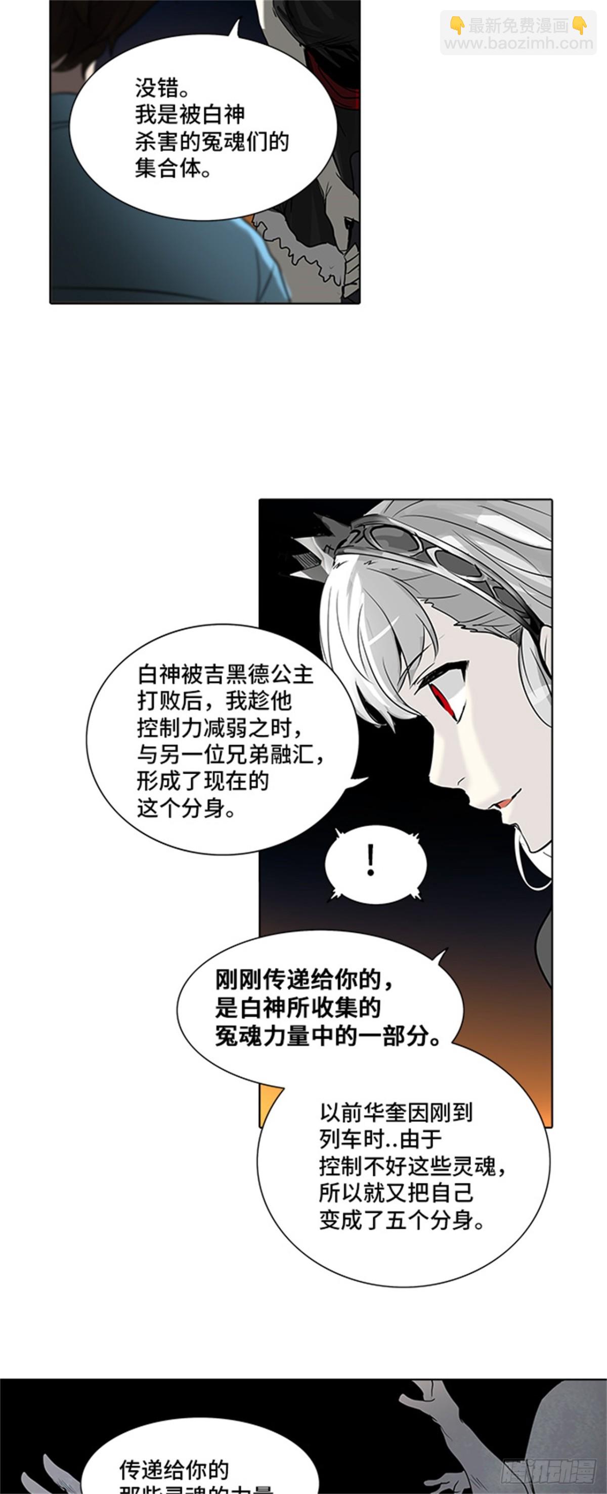 272.地狱列车 -金币秀-(1/3)-第273话