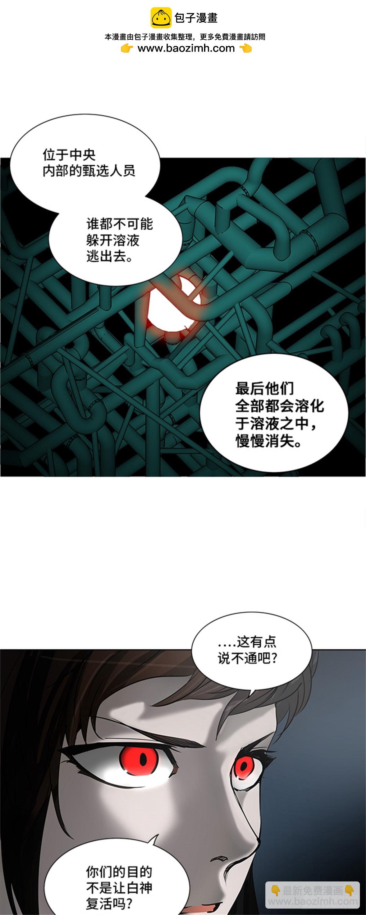 272.地狱列车 -金币秀-(1/3)-第273话