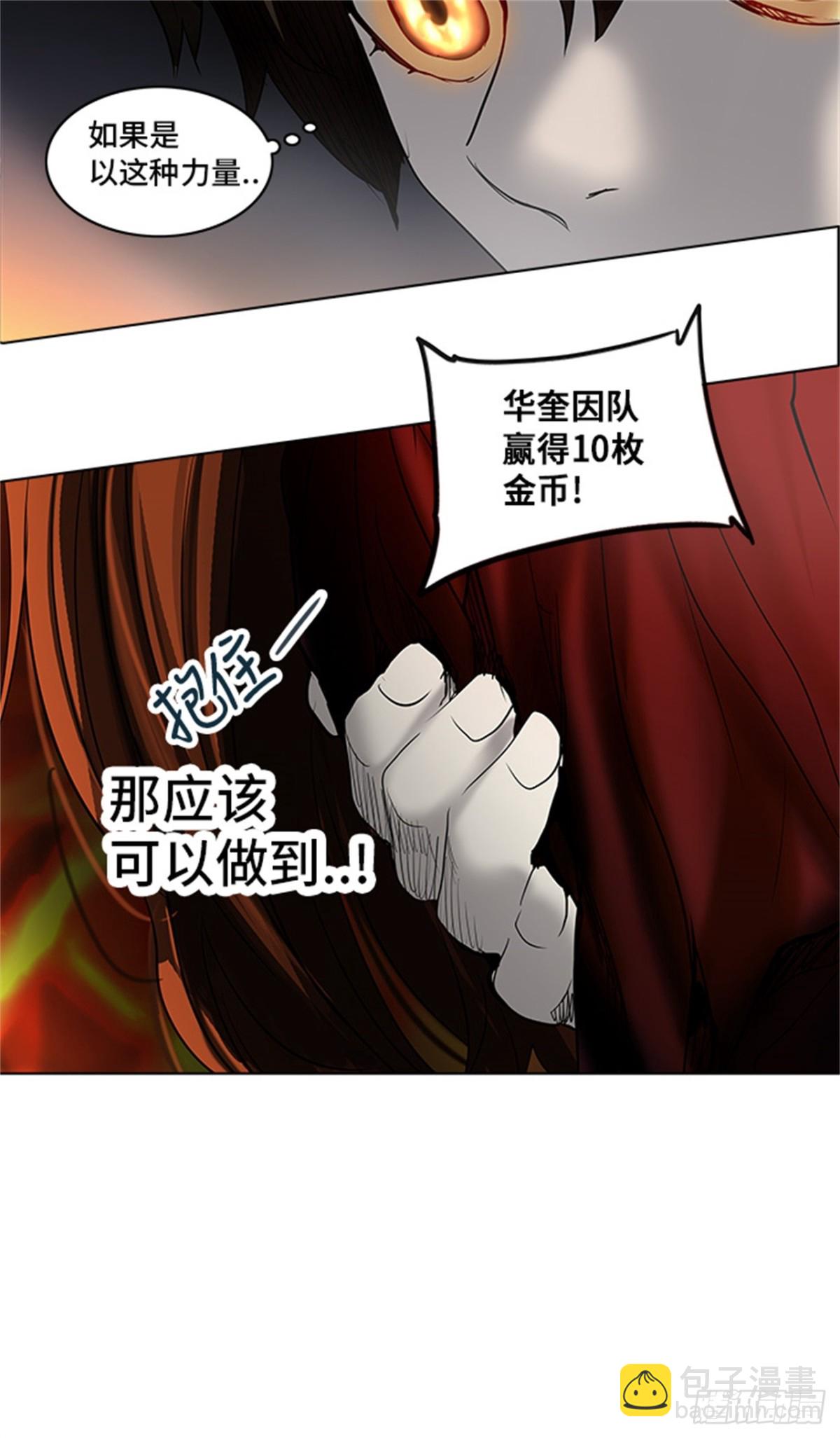 272.地狱列车 -金币秀-(1/3)-第273话