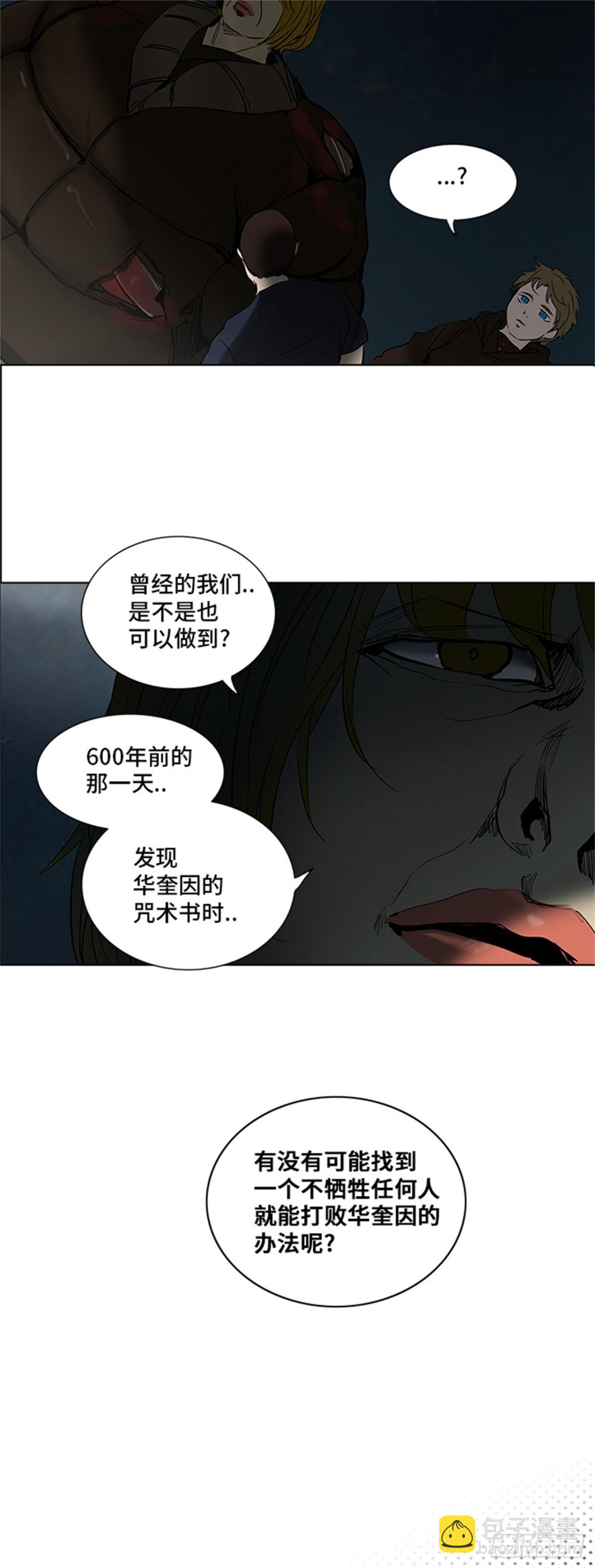 272.地狱列车 -金币秀-(1/3)-第273话